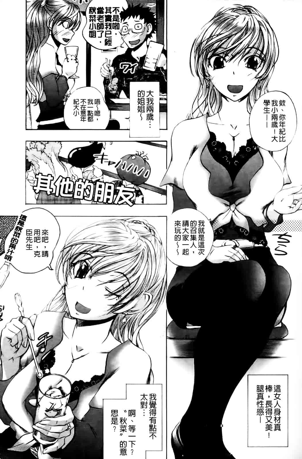 [ゆうきつむぎ] めろえろ!_第3集