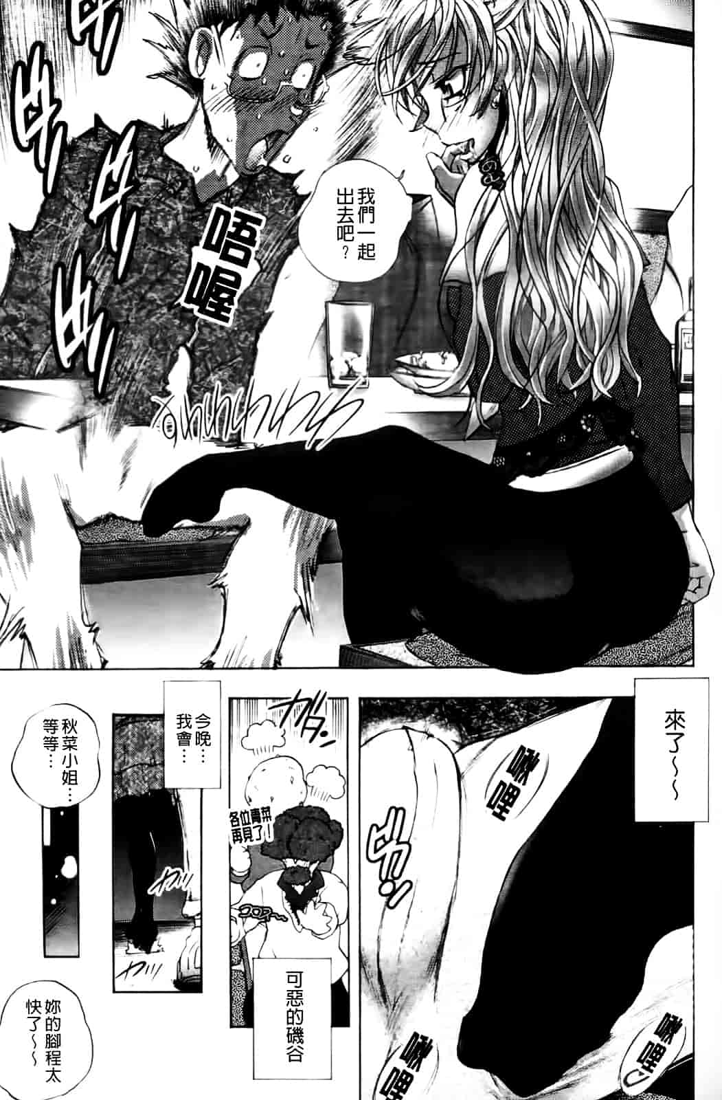[ゆうきつむぎ] めろえろ!_第3集