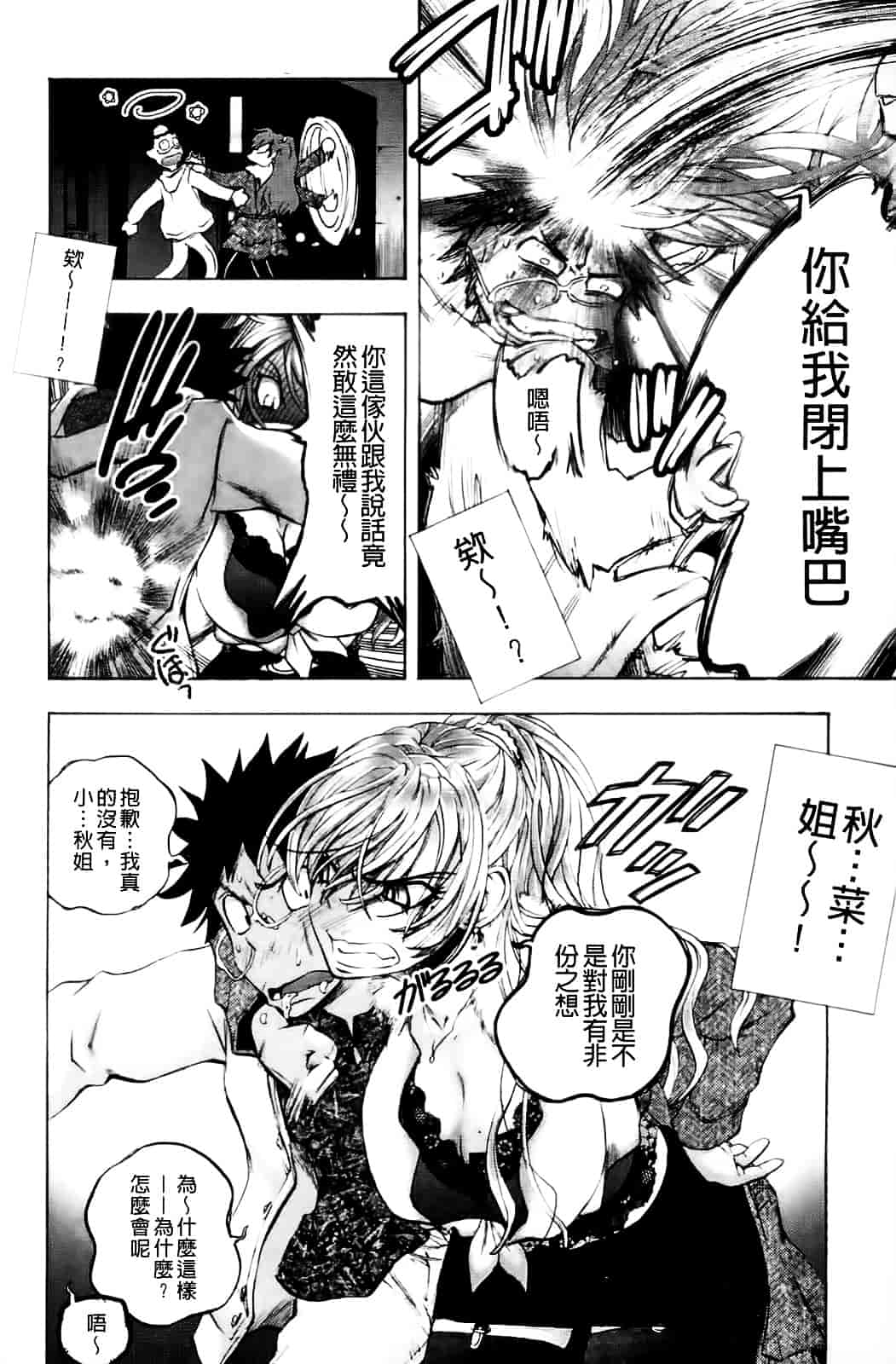 [ゆうきつむぎ] めろえろ!_第3集