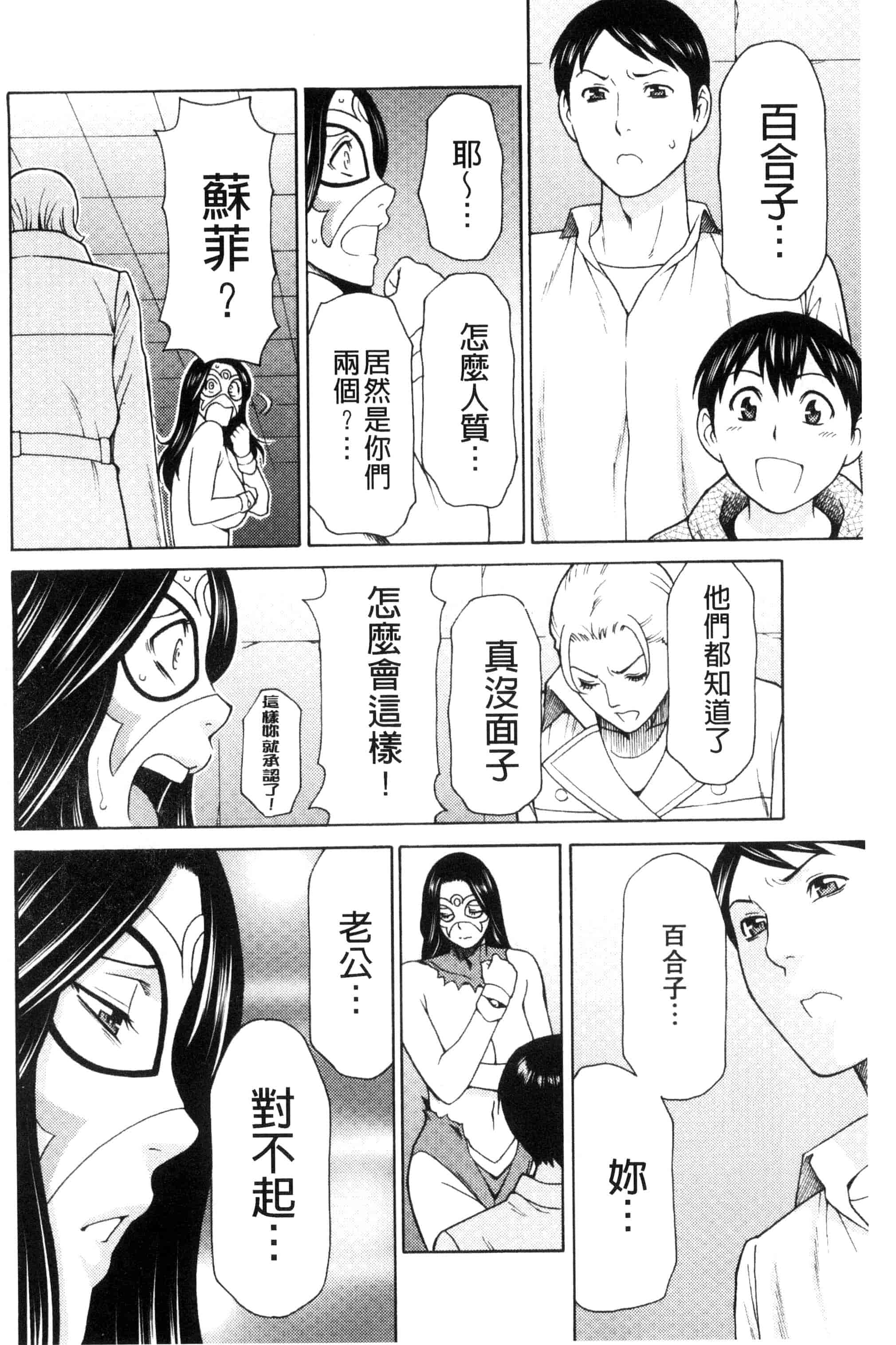 [タカスギコウ] レディ・フローラル_第3集