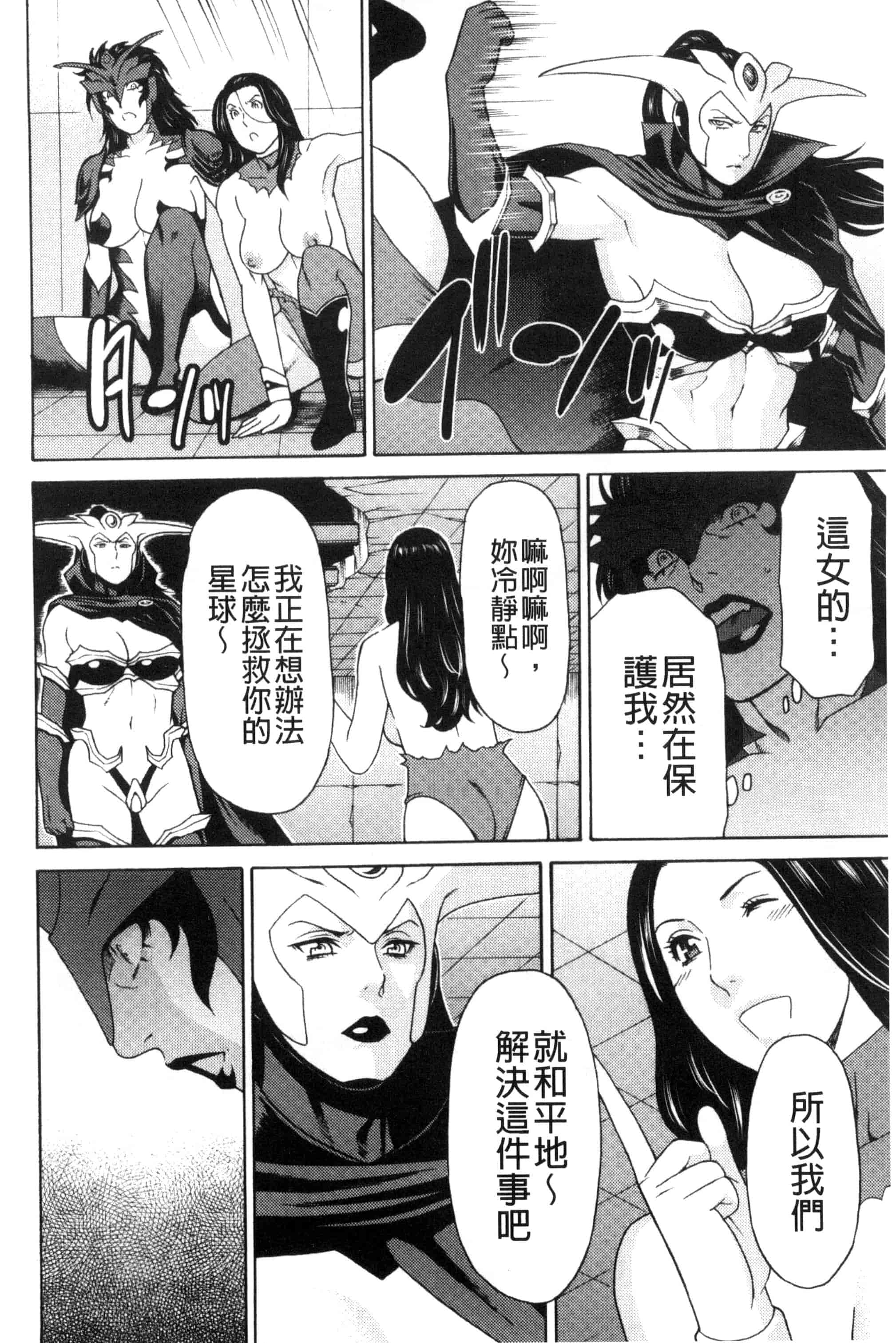 [タカスギコウ] レディ・フローラル_第3集