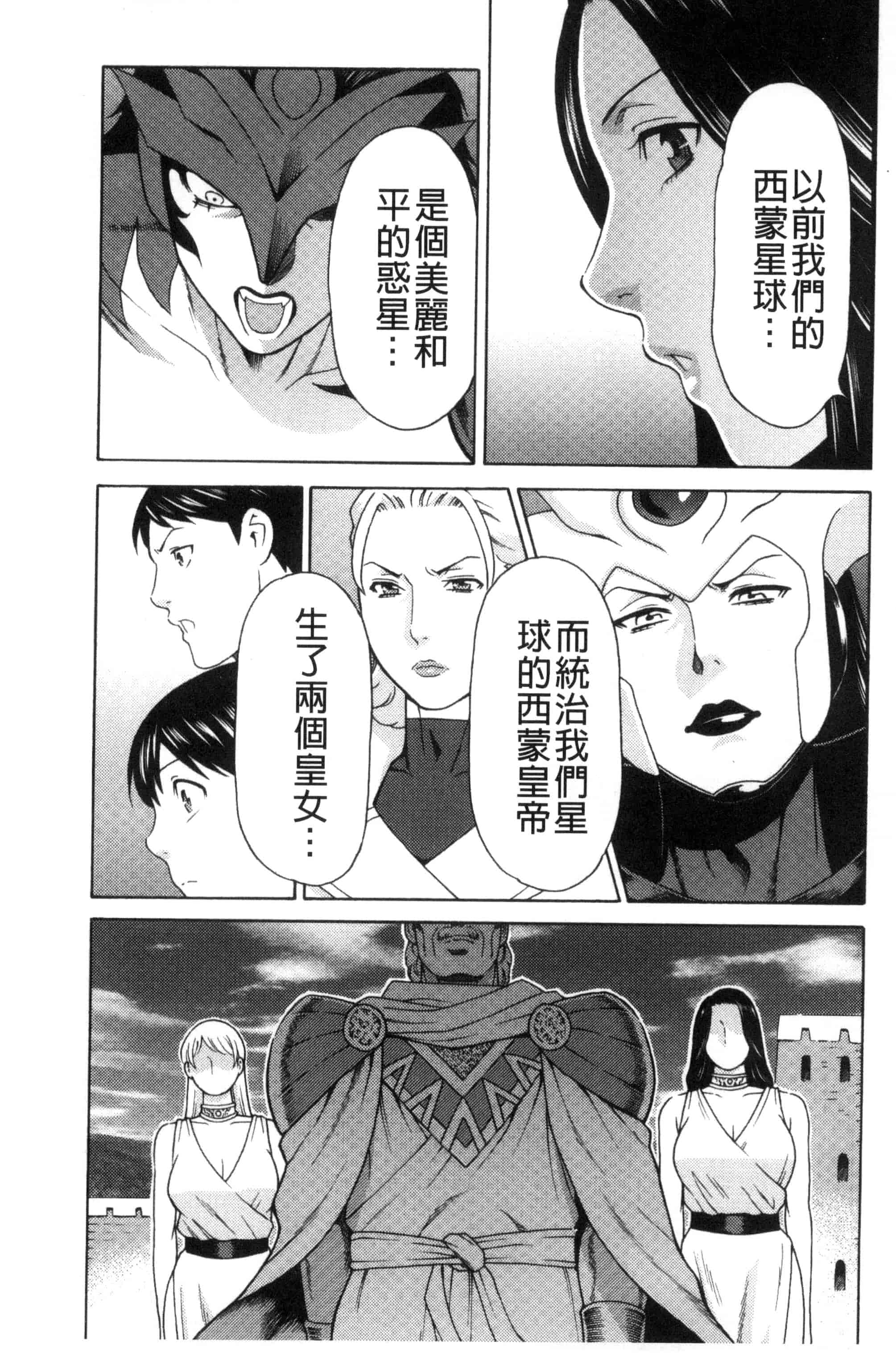 [タカスギコウ] レディ・フローラル_第3集