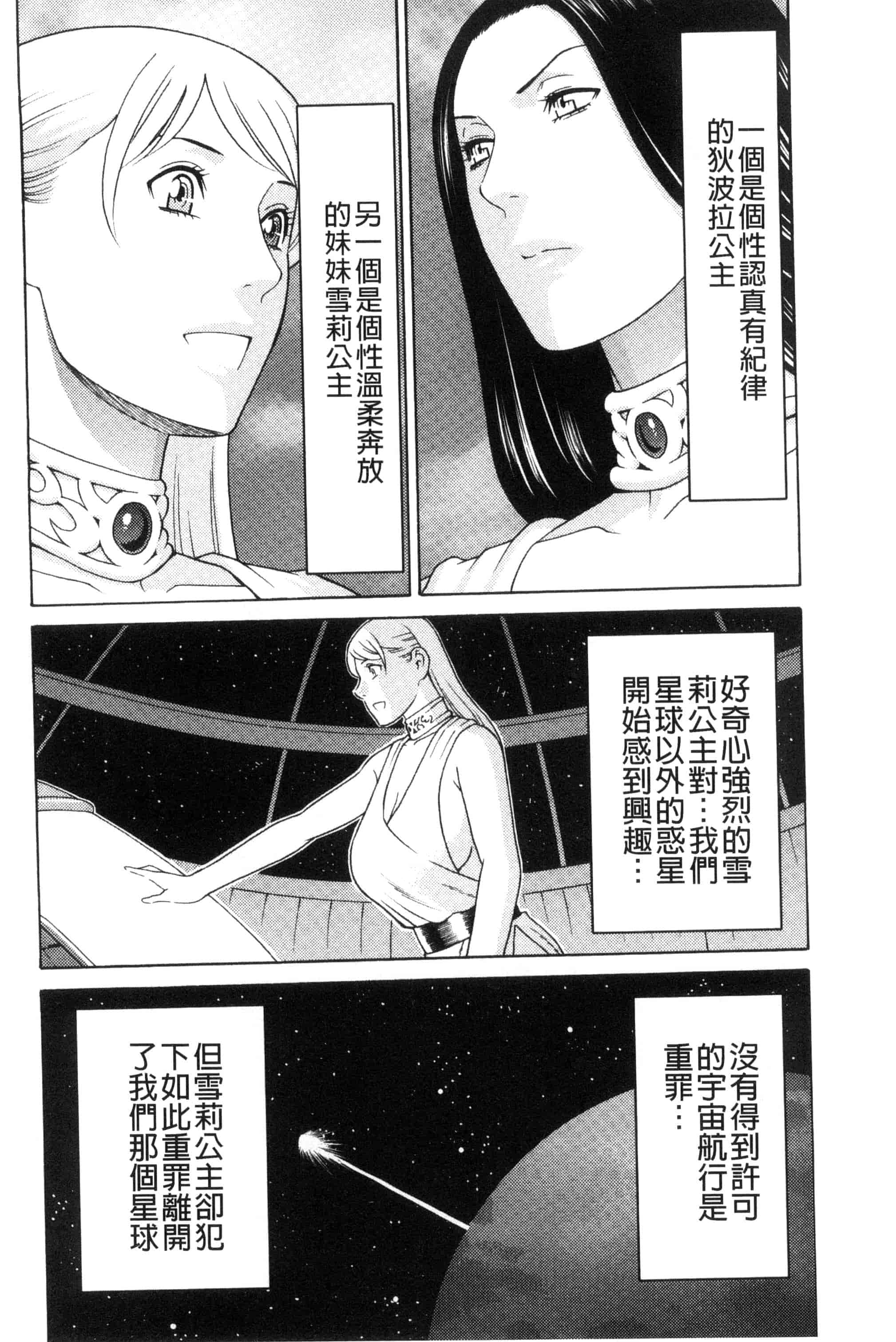 [タカスギコウ] レディ・フローラル_第3集