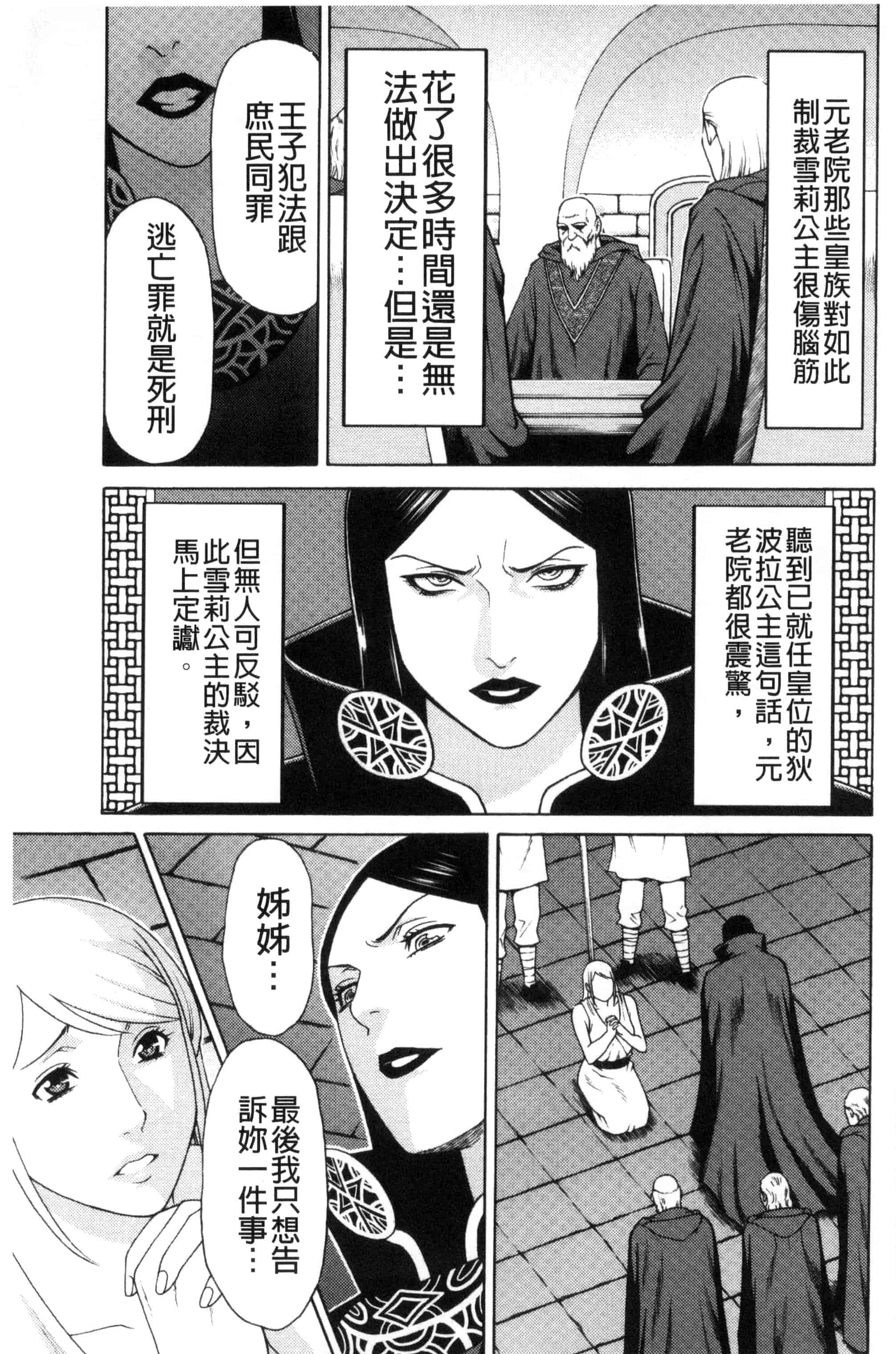 [タカスギコウ] レディ・フローラル_第3集