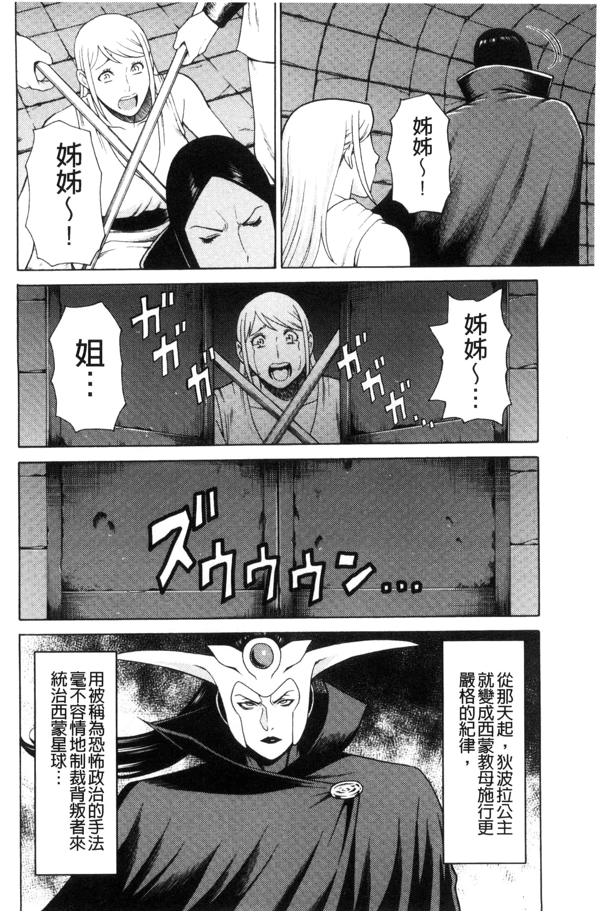 [タカスギコウ] レディ・フローラル_第3集