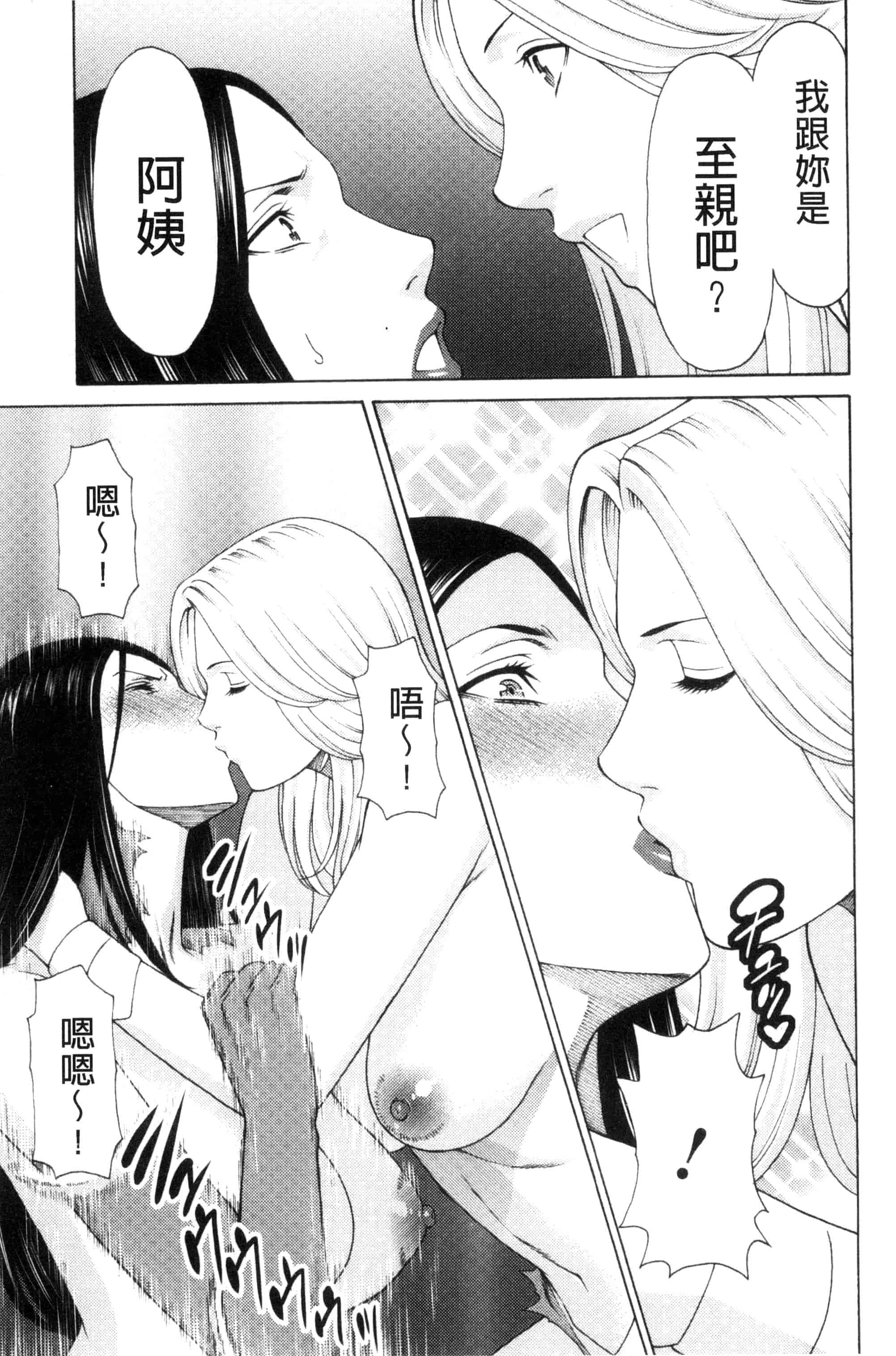 [タカスギコウ] レディ・フローラル_第5集