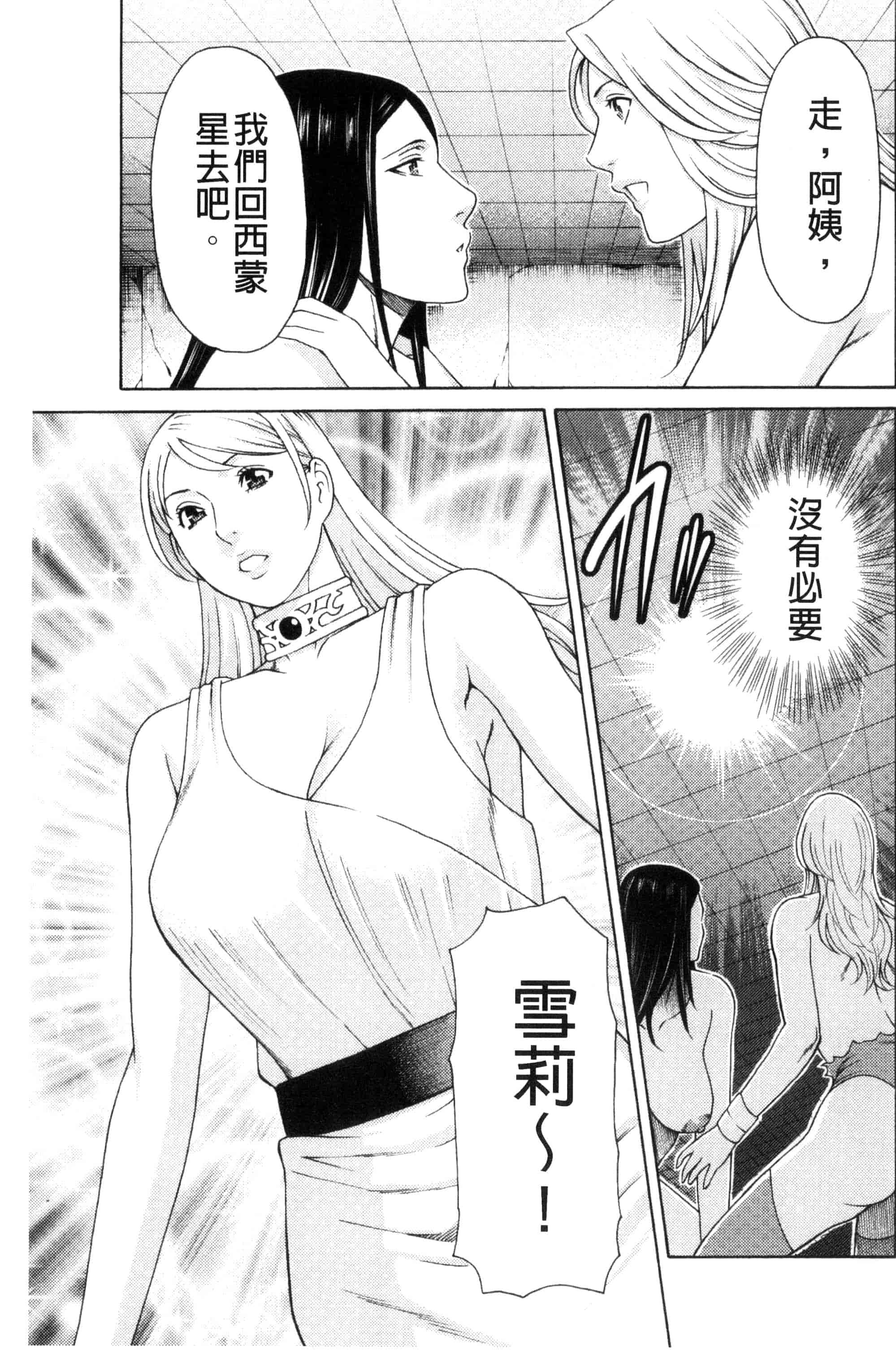 [タカスギコウ] レディ・フローラル_第5集