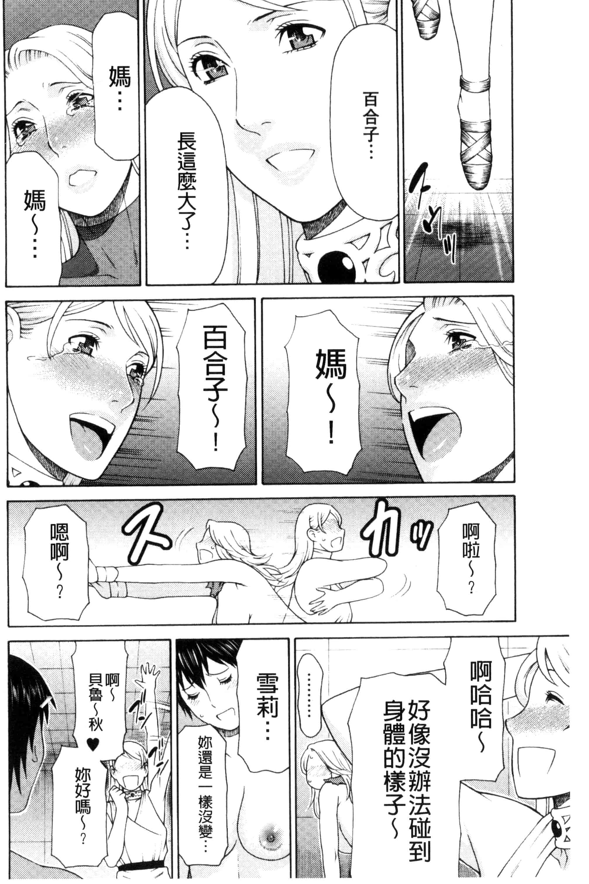 [タカスギコウ] レディ・フローラル_第5集