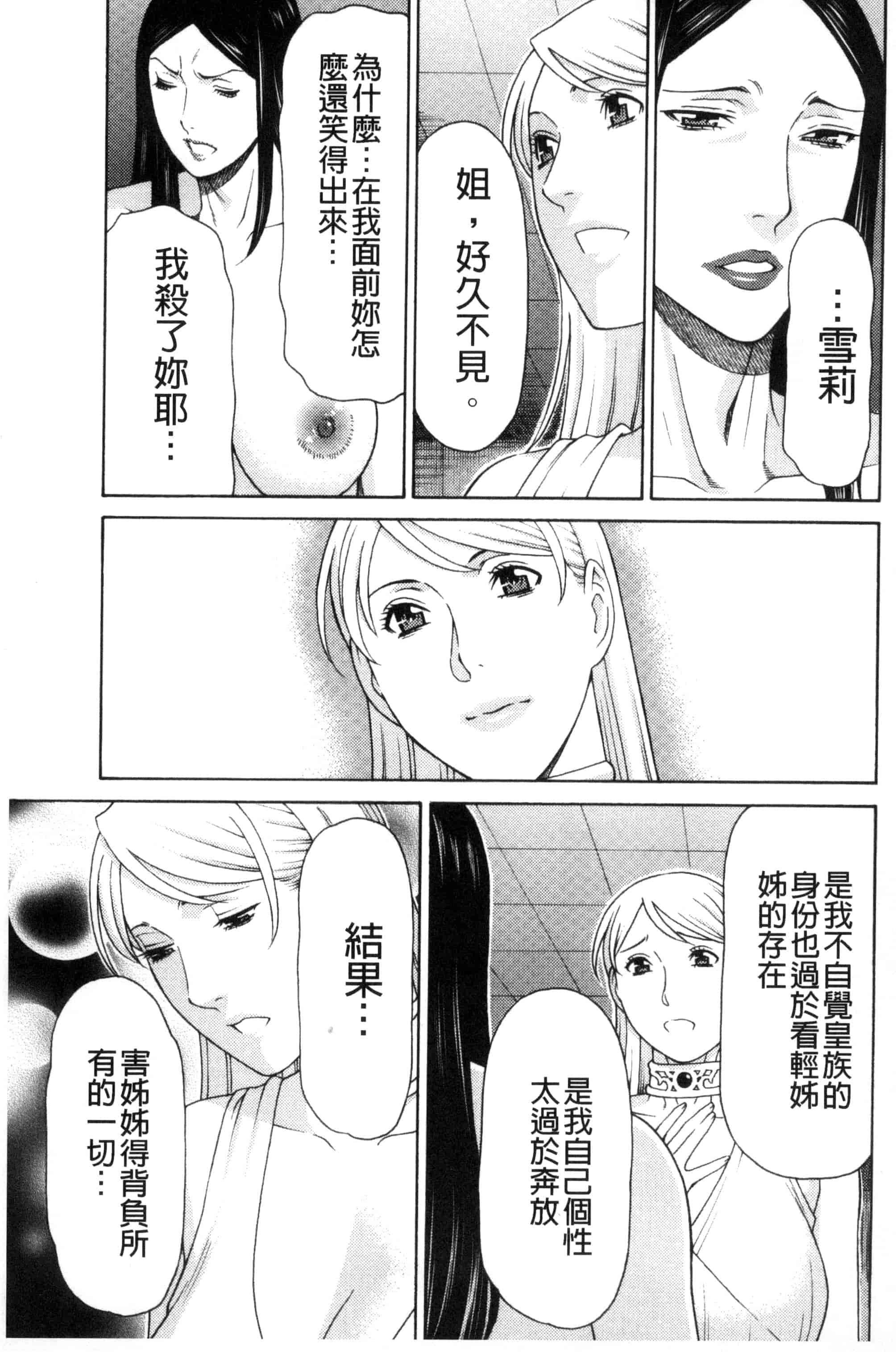 [タカスギコウ] レディ・フローラル_第5集