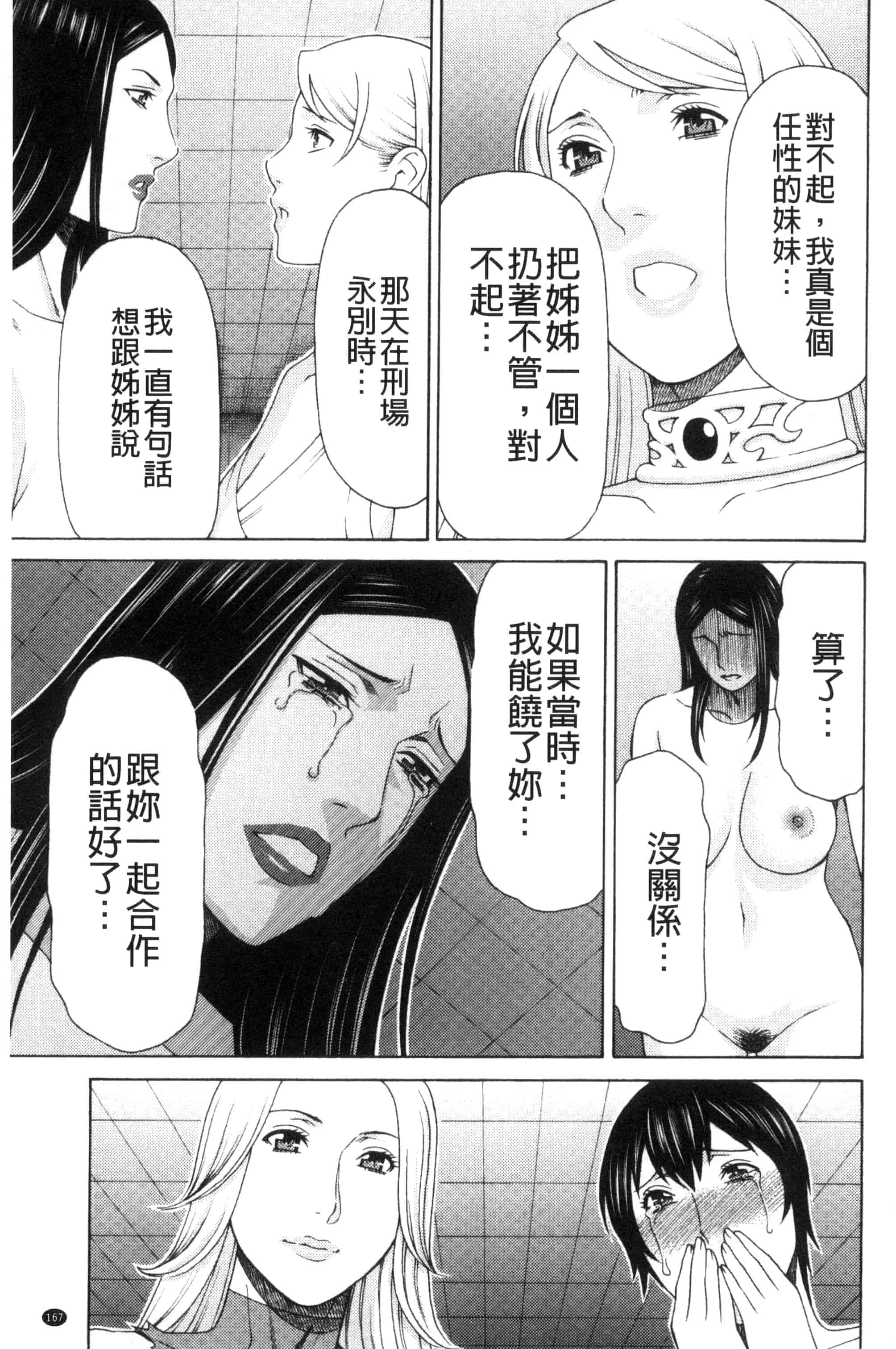 [タカスギコウ] レディ・フローラル_第5集