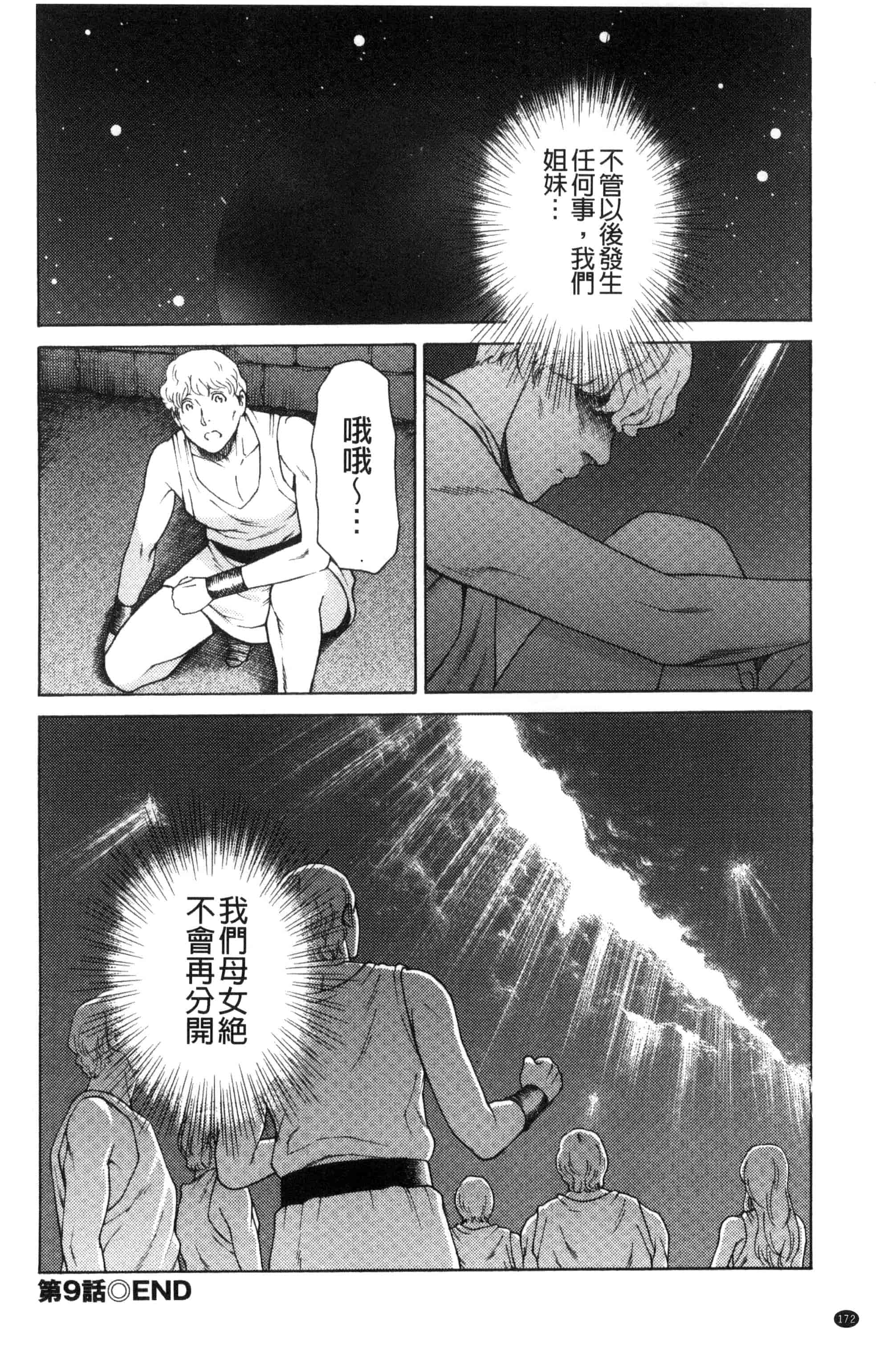 [タカスギコウ] レディ・フローラル_第5集