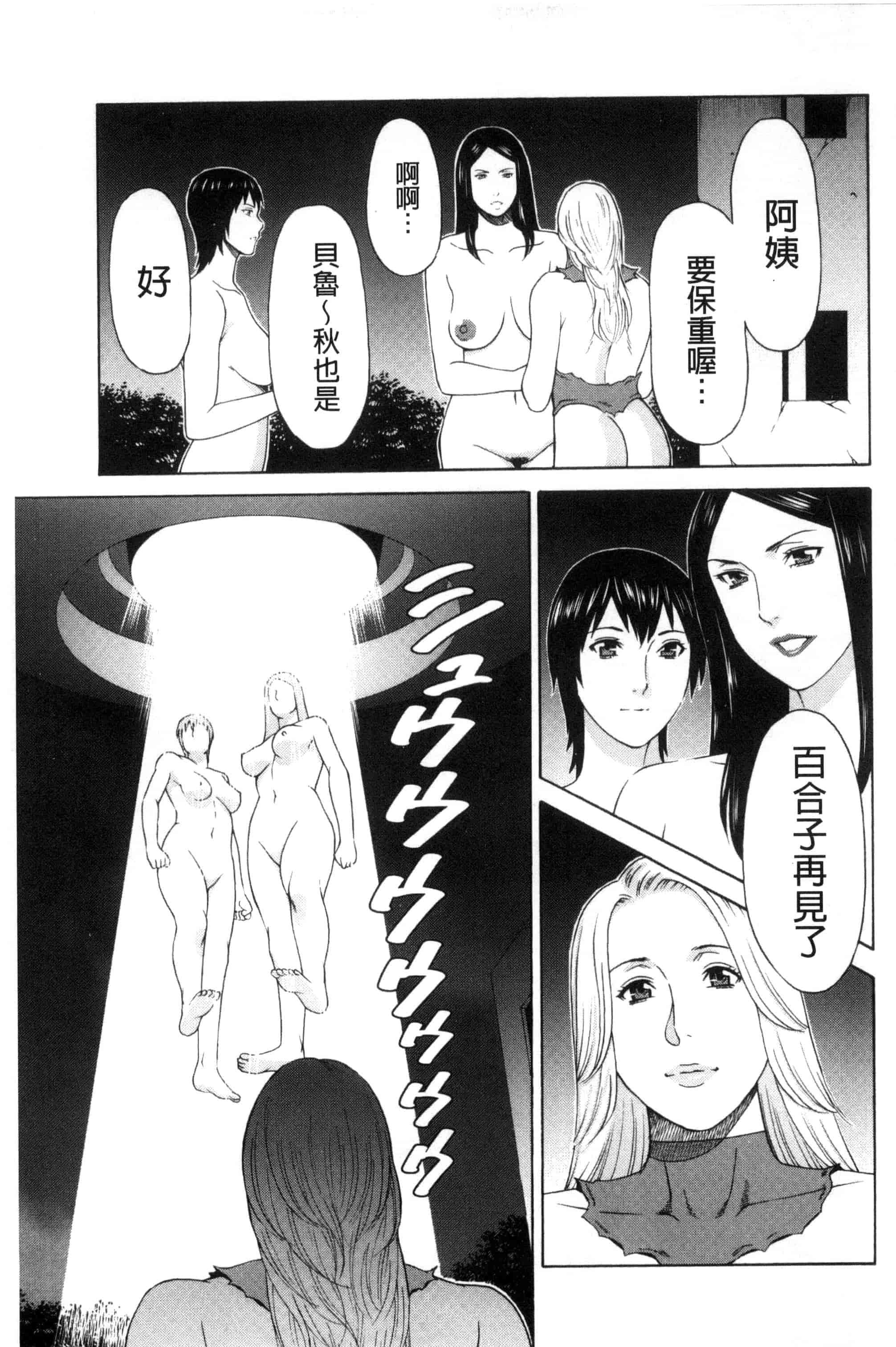 [タカスギコウ] レディ・フローラル_第5集