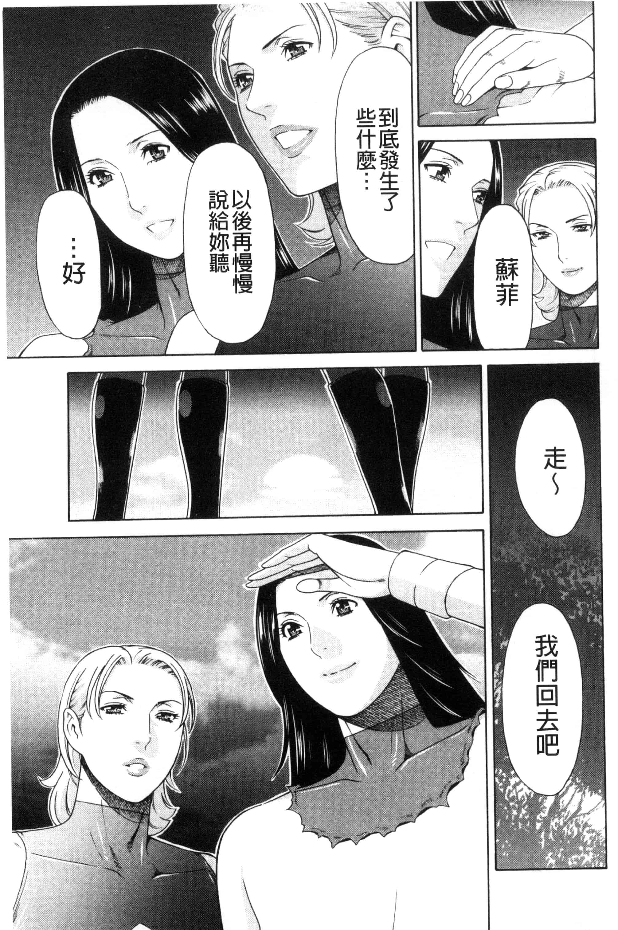 [タカスギコウ] レディ・フローラル_第5集