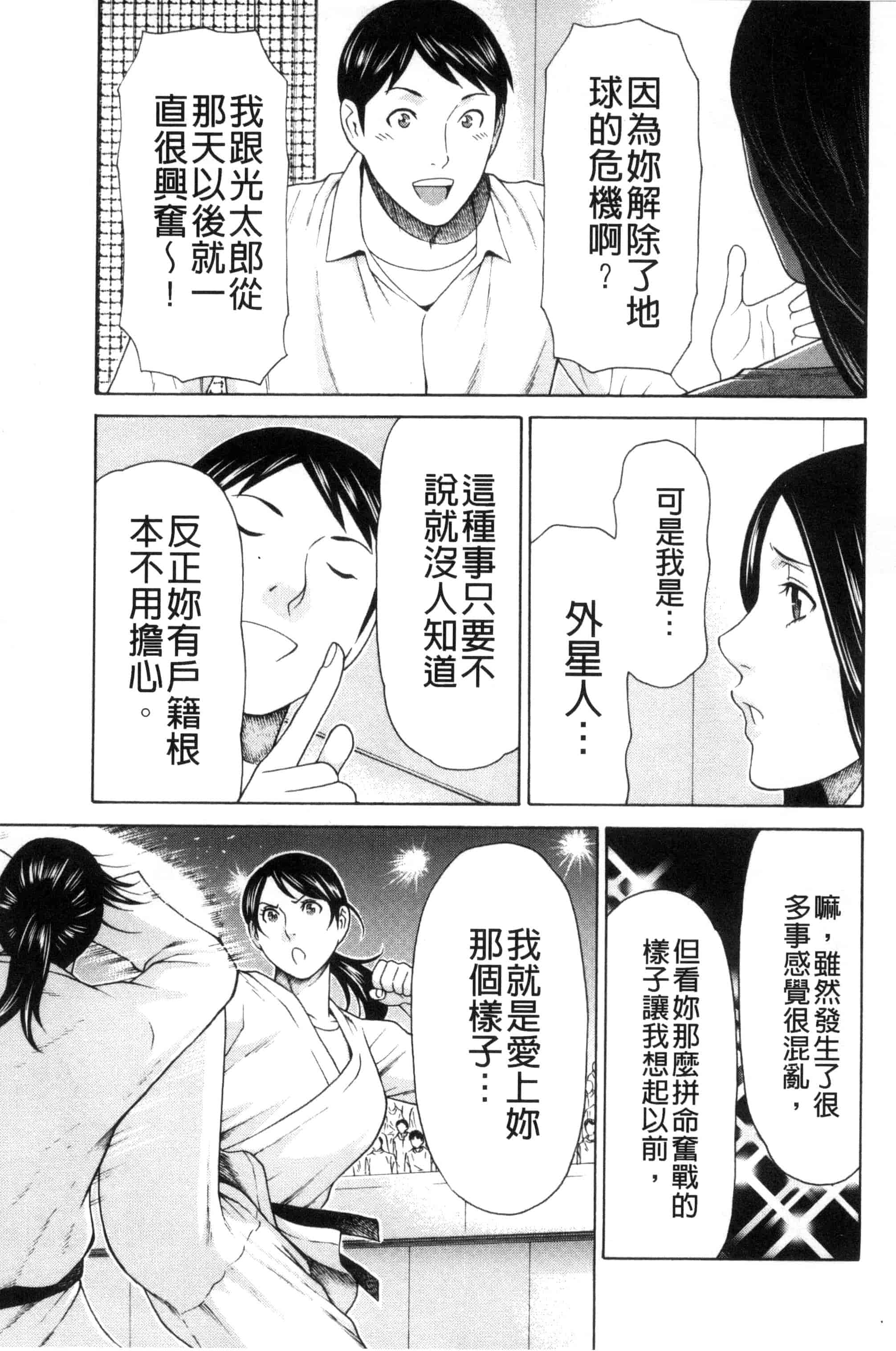 [タカスギコウ] レディ・フローラル_第5集