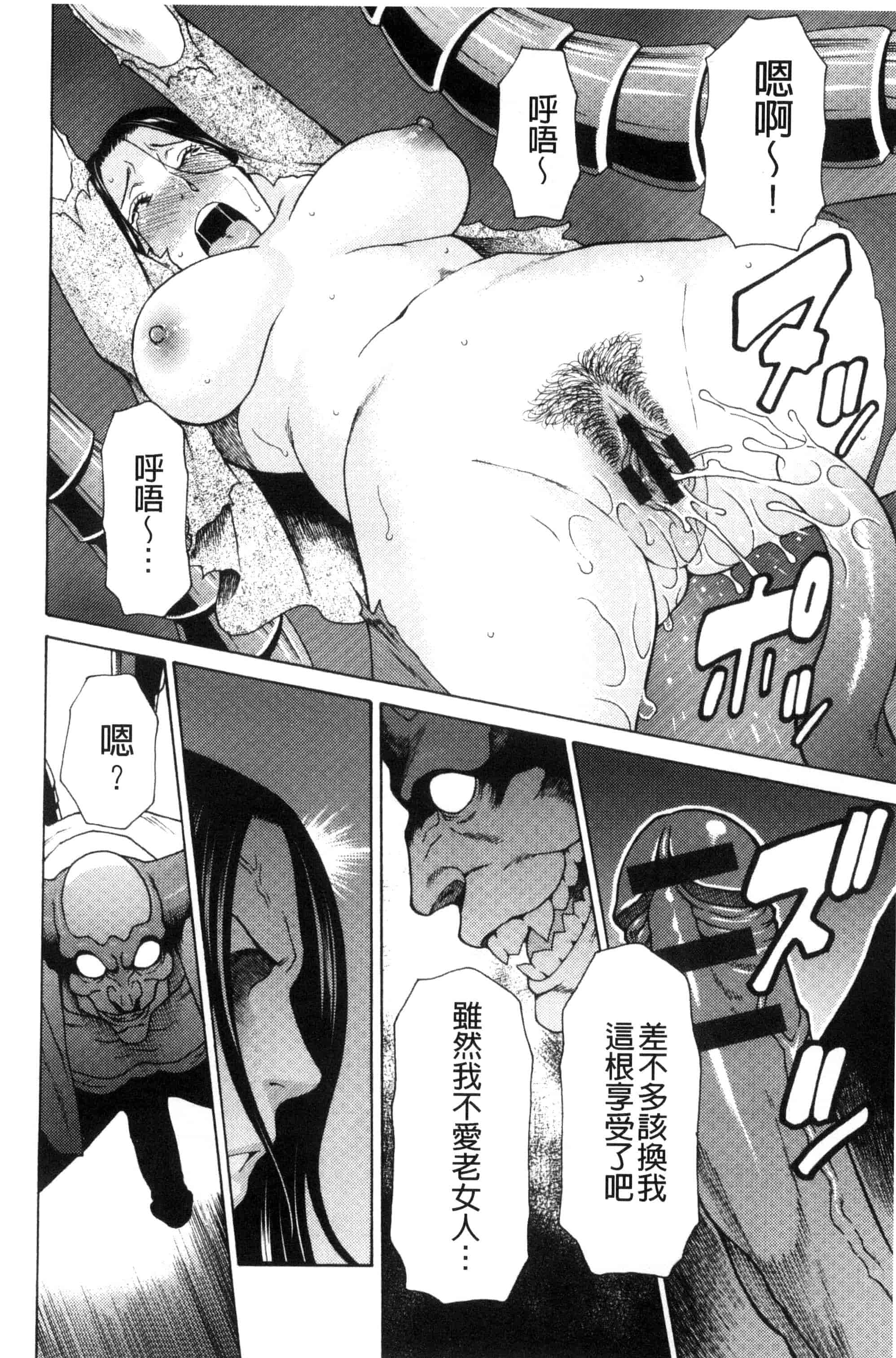 [タカスギコウ] レディ・フローラル_第1集