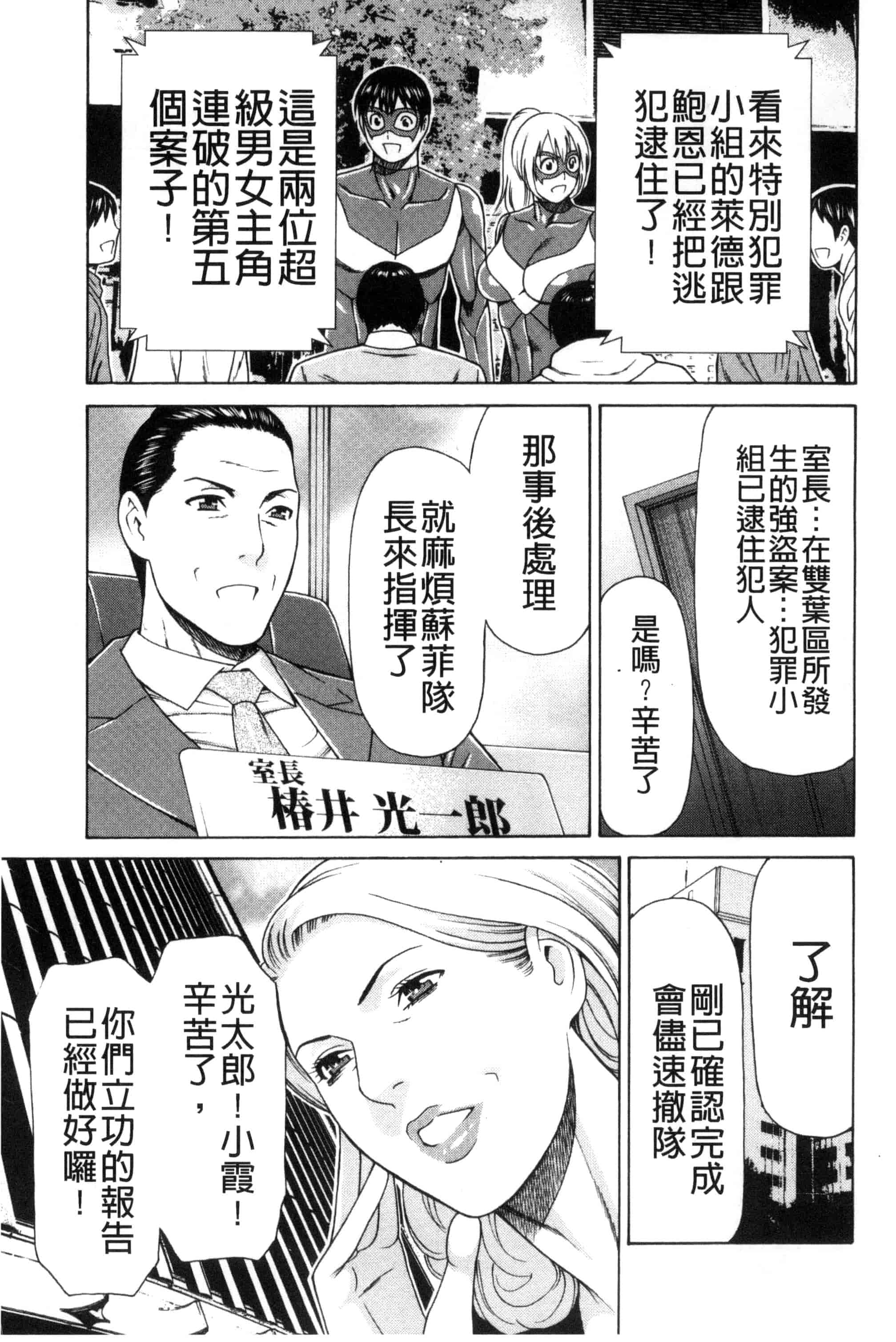 [タカスギコウ] レディ・フローラル_第5集