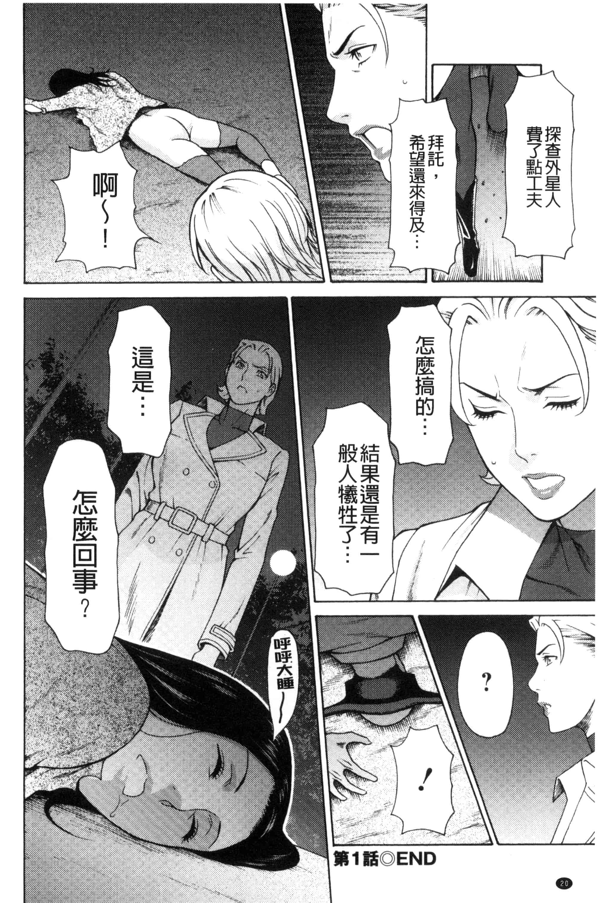 [タカスギコウ] レディ・フローラル_第1集