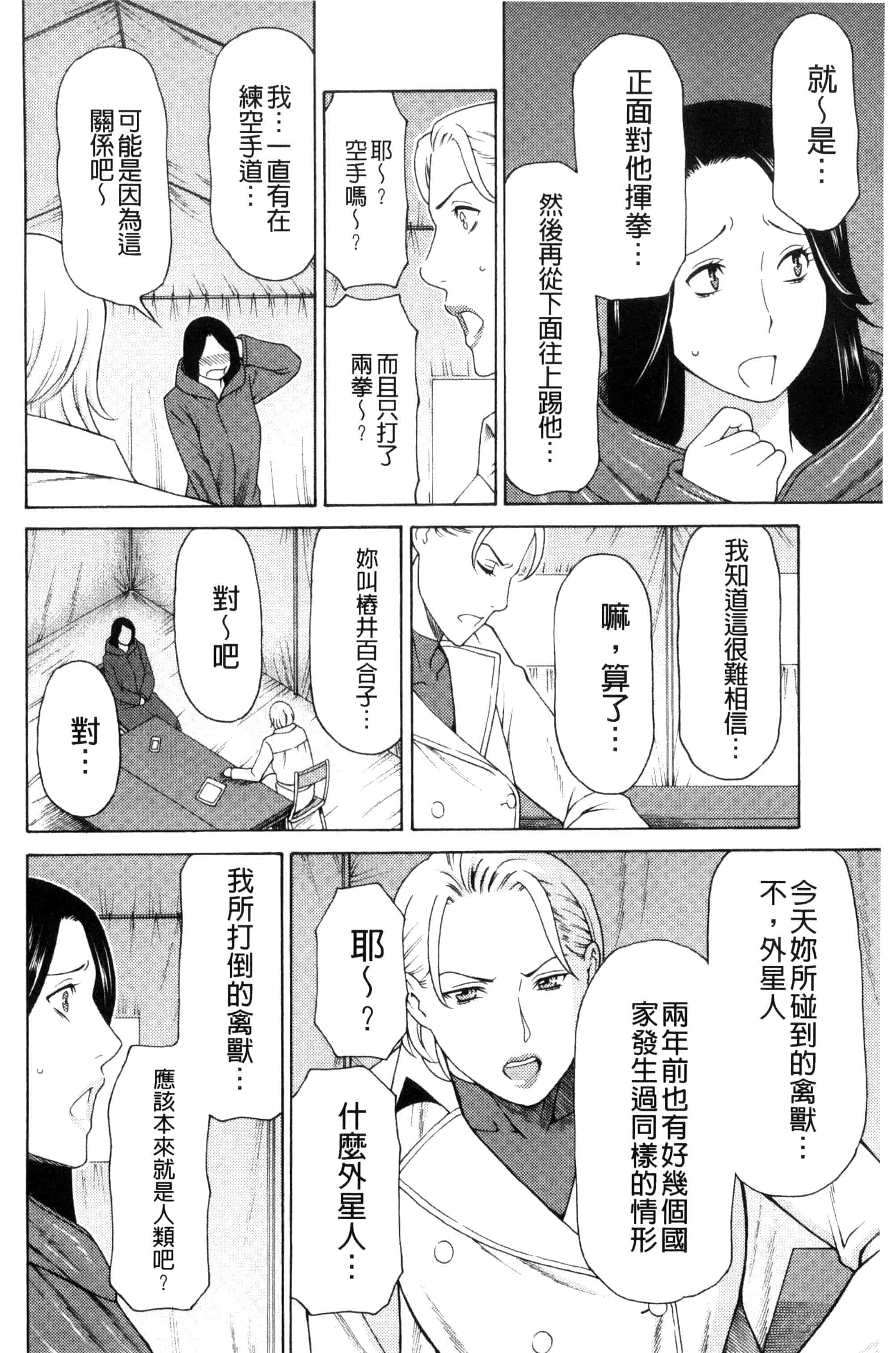 [タカスギコウ] レディ・フローラル_第1集