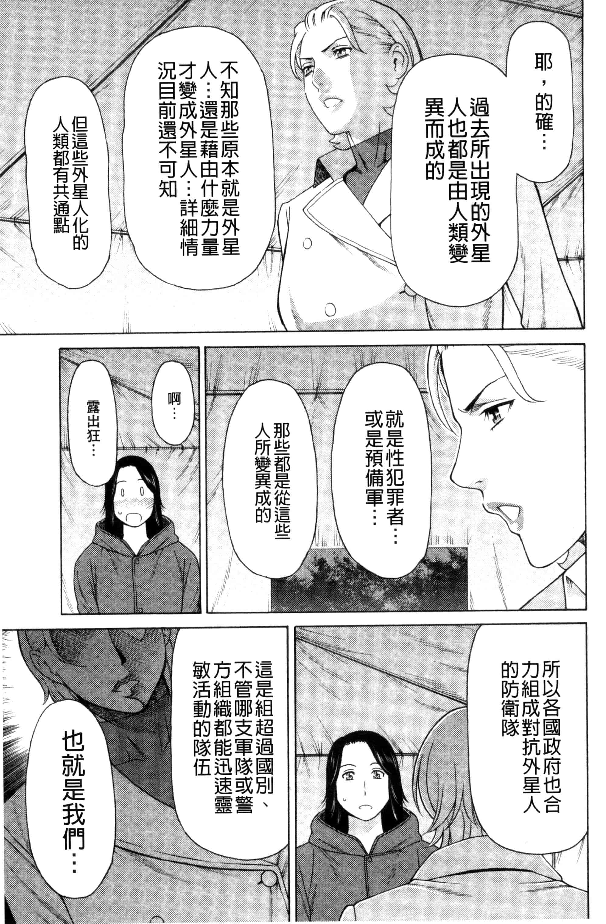 [タカスギコウ] レディ・フローラル_第1集