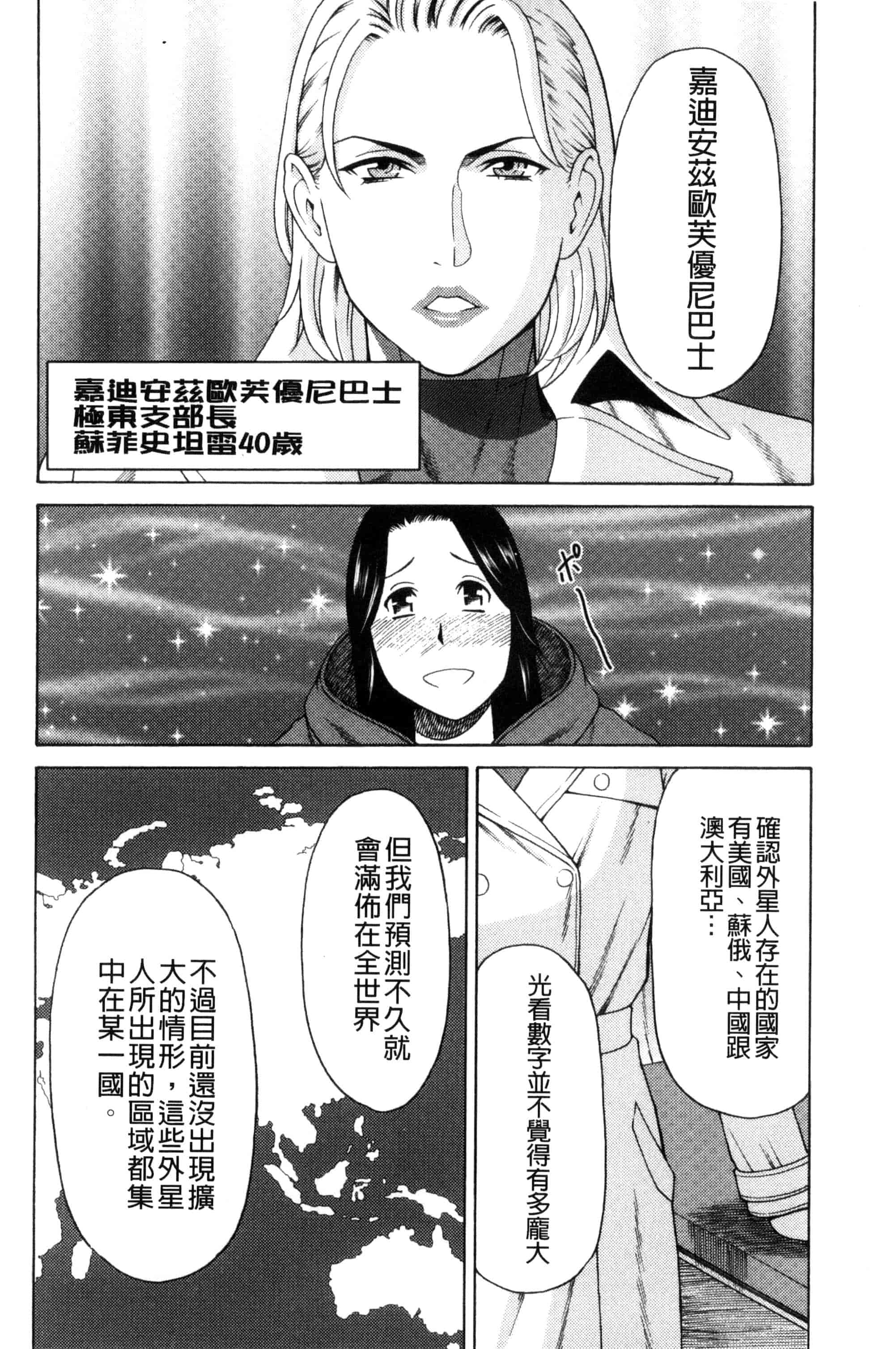 [タカスギコウ] レディ・フローラル_第1集
