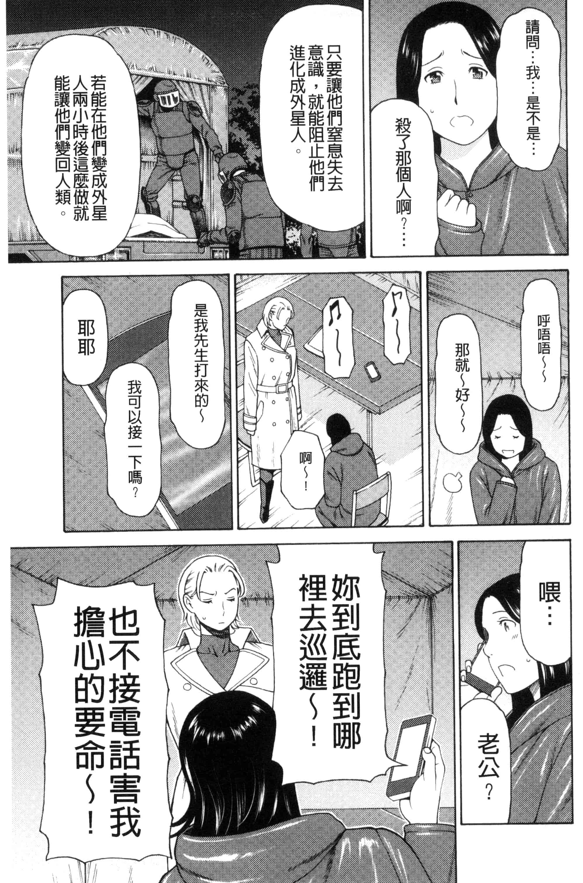 [タカスギコウ] レディ・フローラル_第1集