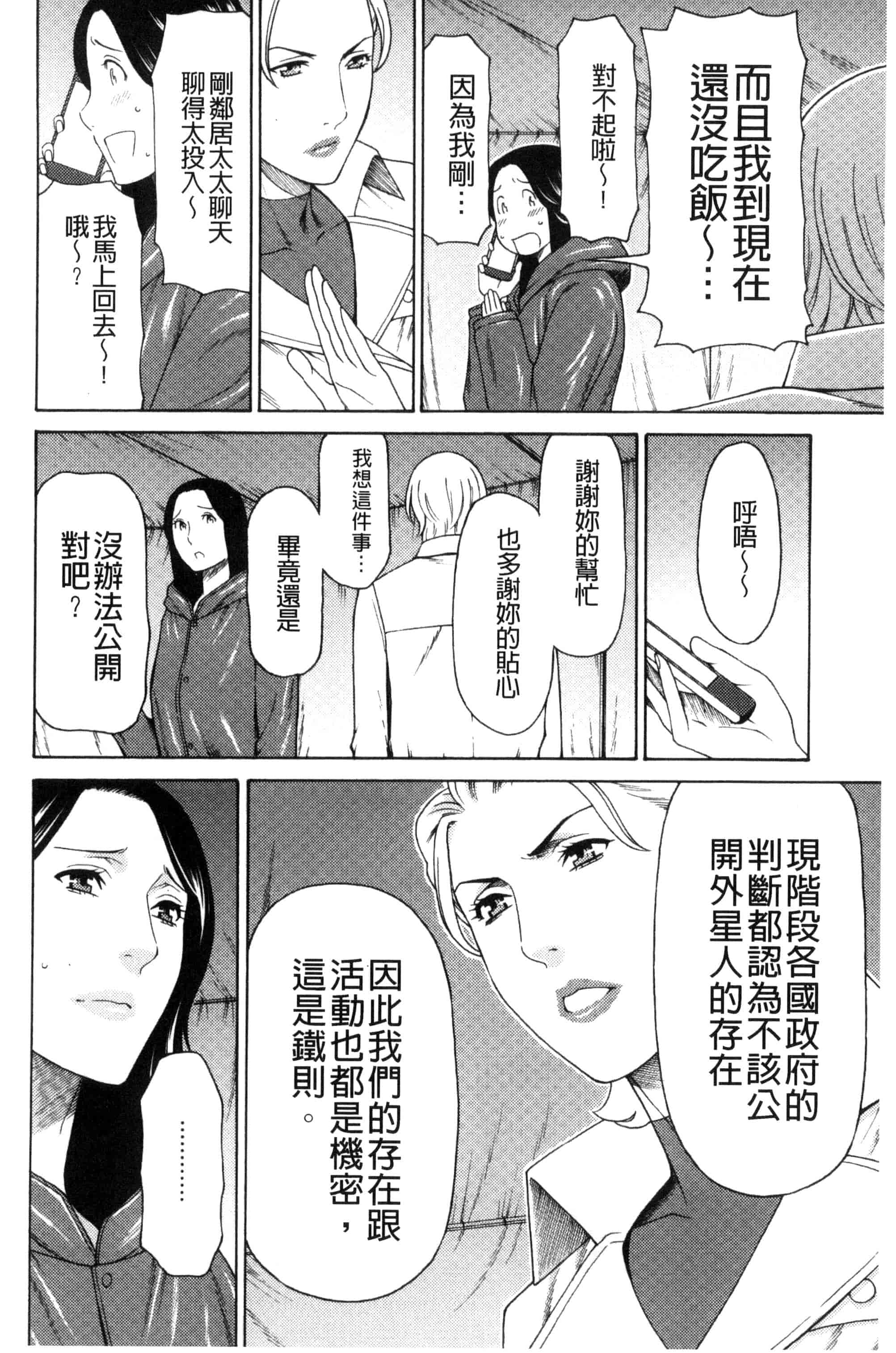 [タカスギコウ] レディ・フローラル_第1集