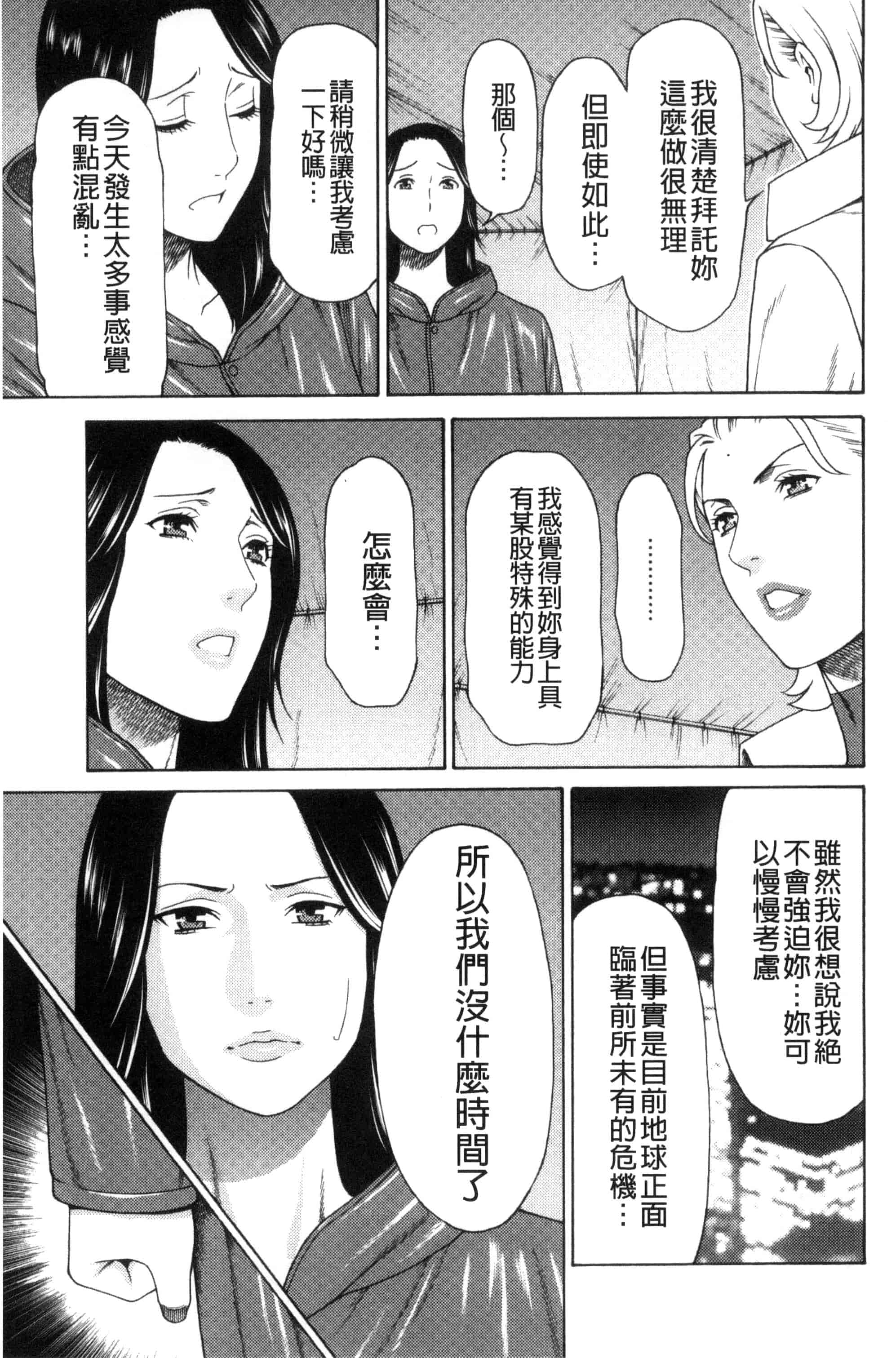 [タカスギコウ] レディ・フローラル_第1集