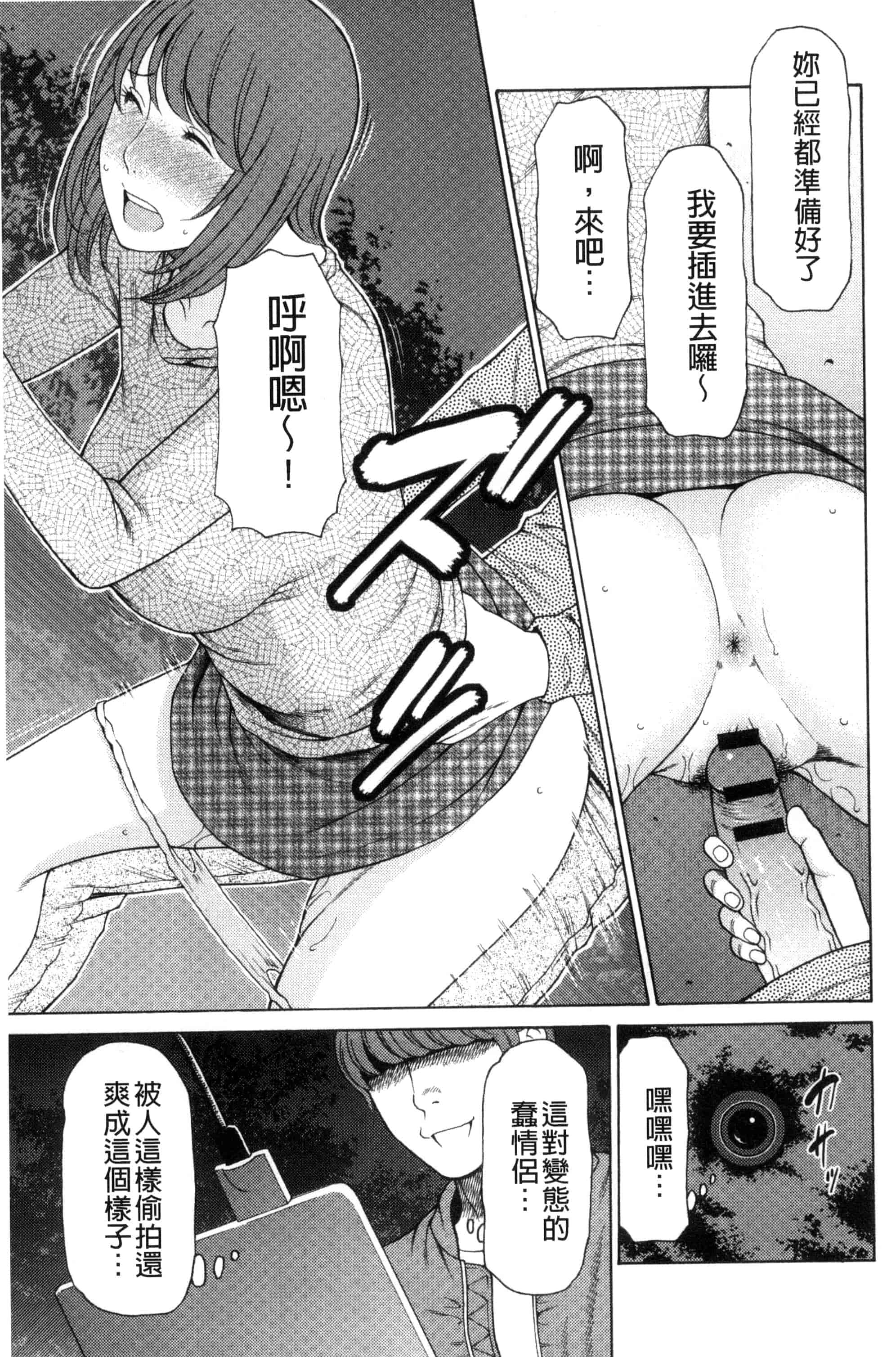 [タカスギコウ] レディ・フローラル_第1集