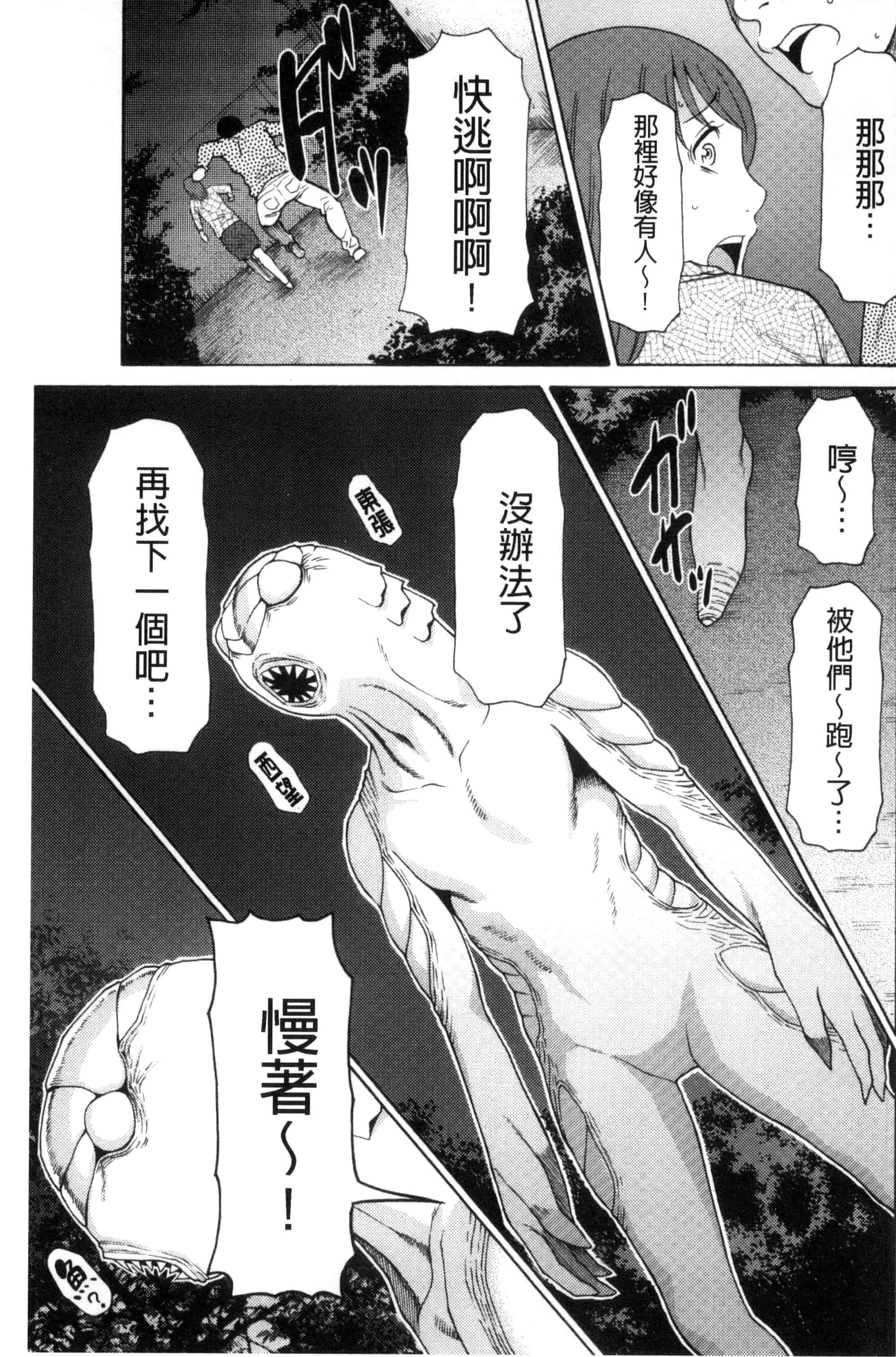 [タカスギコウ] レディ・フローラル_第1集