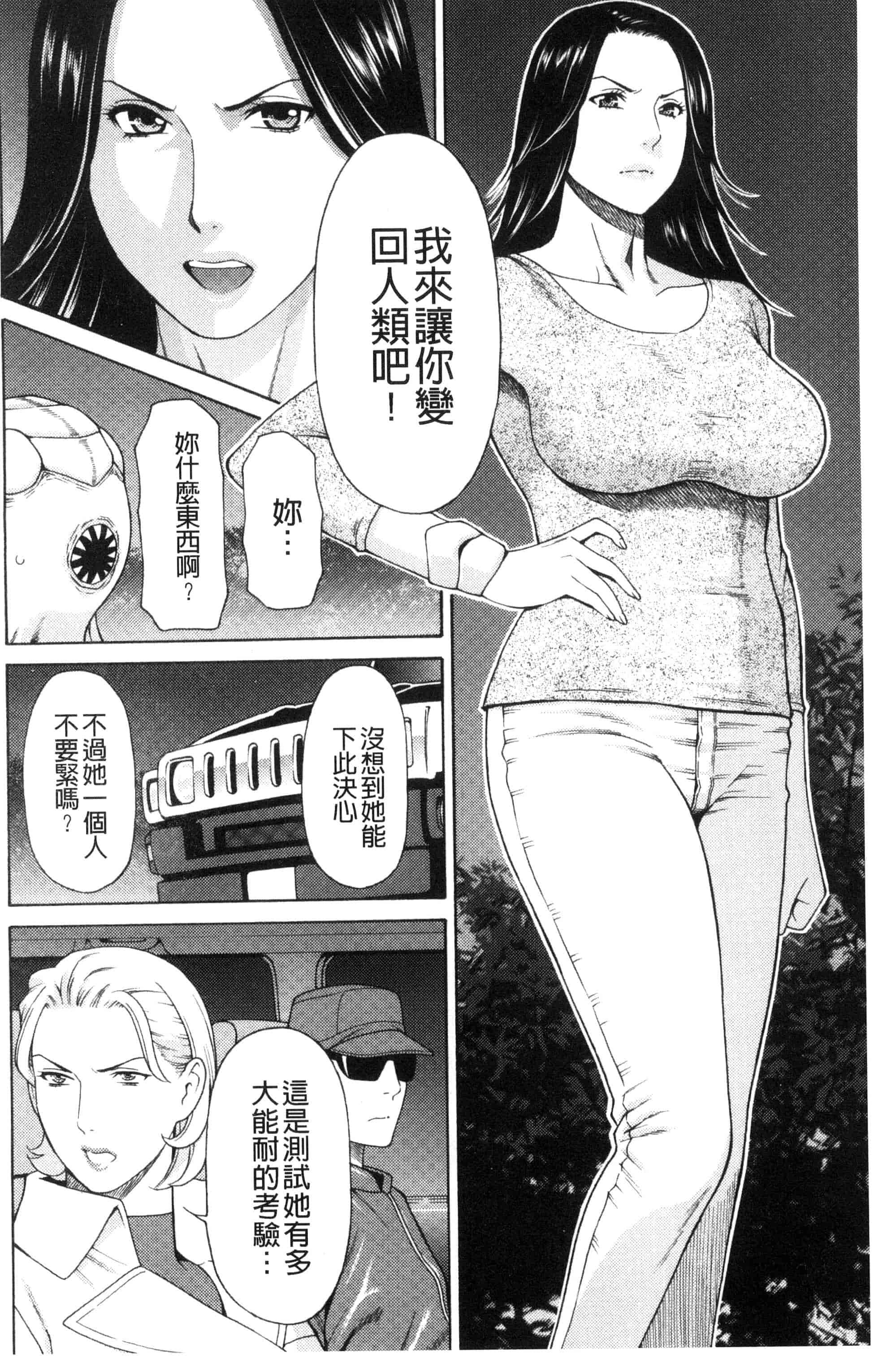 [タカスギコウ] レディ・フローラル_第1集