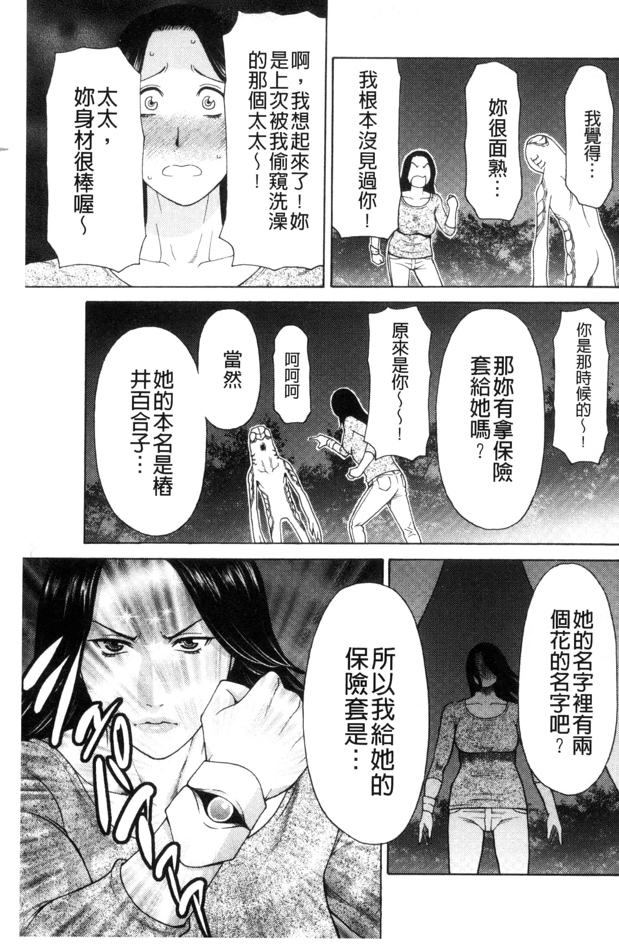 [タカスギコウ] レディ・フローラル_第1集