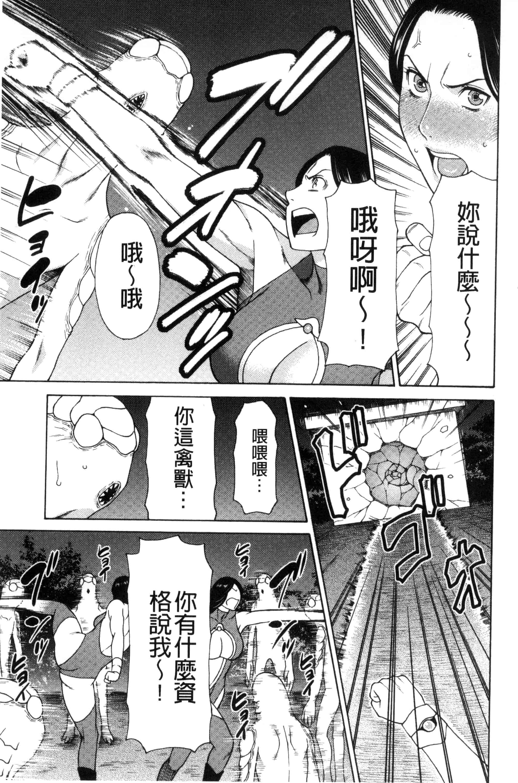 [タカスギコウ] レディ・フローラル_第1集