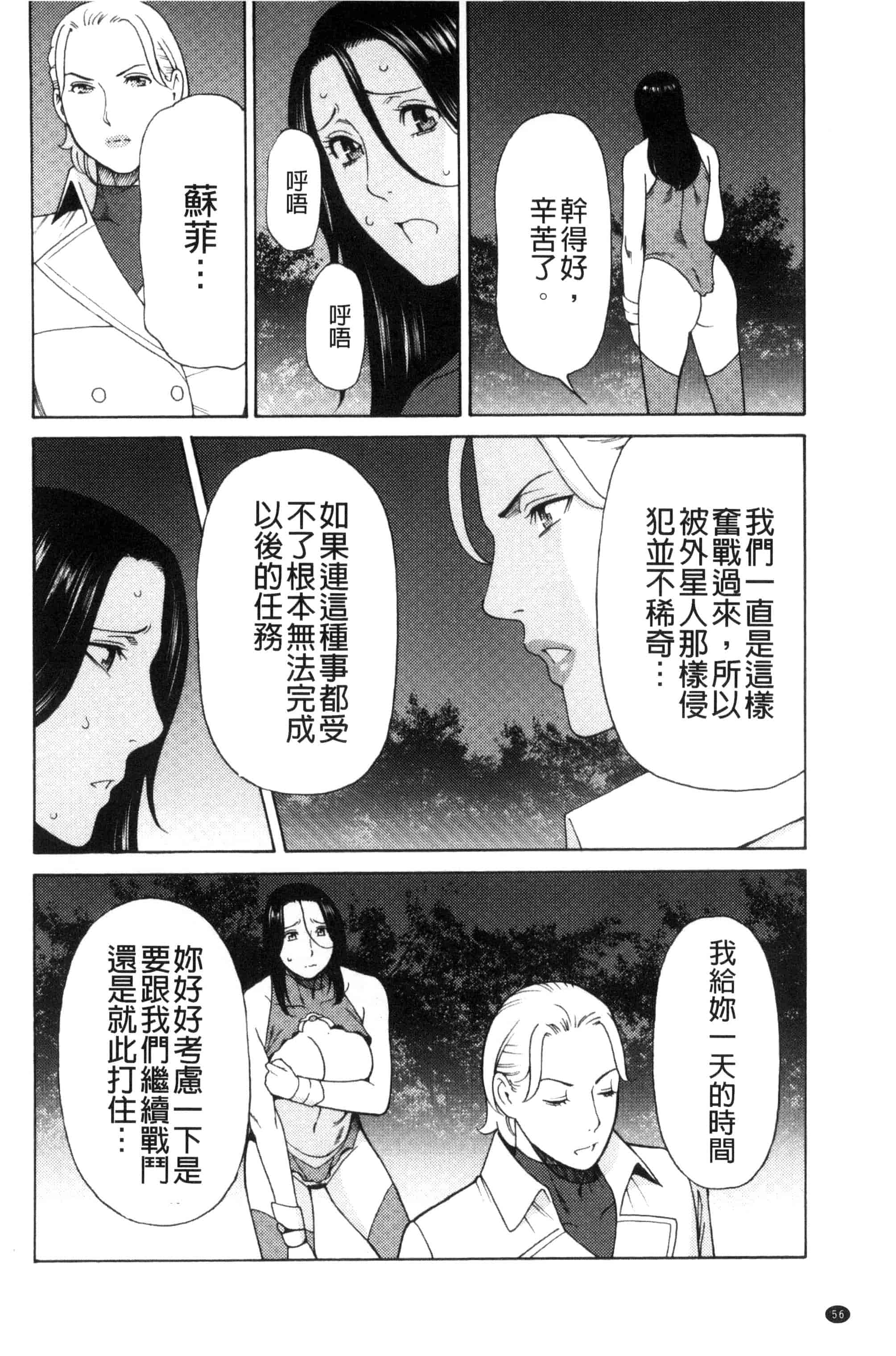 [タカスギコウ] レディ・フローラル_第2集