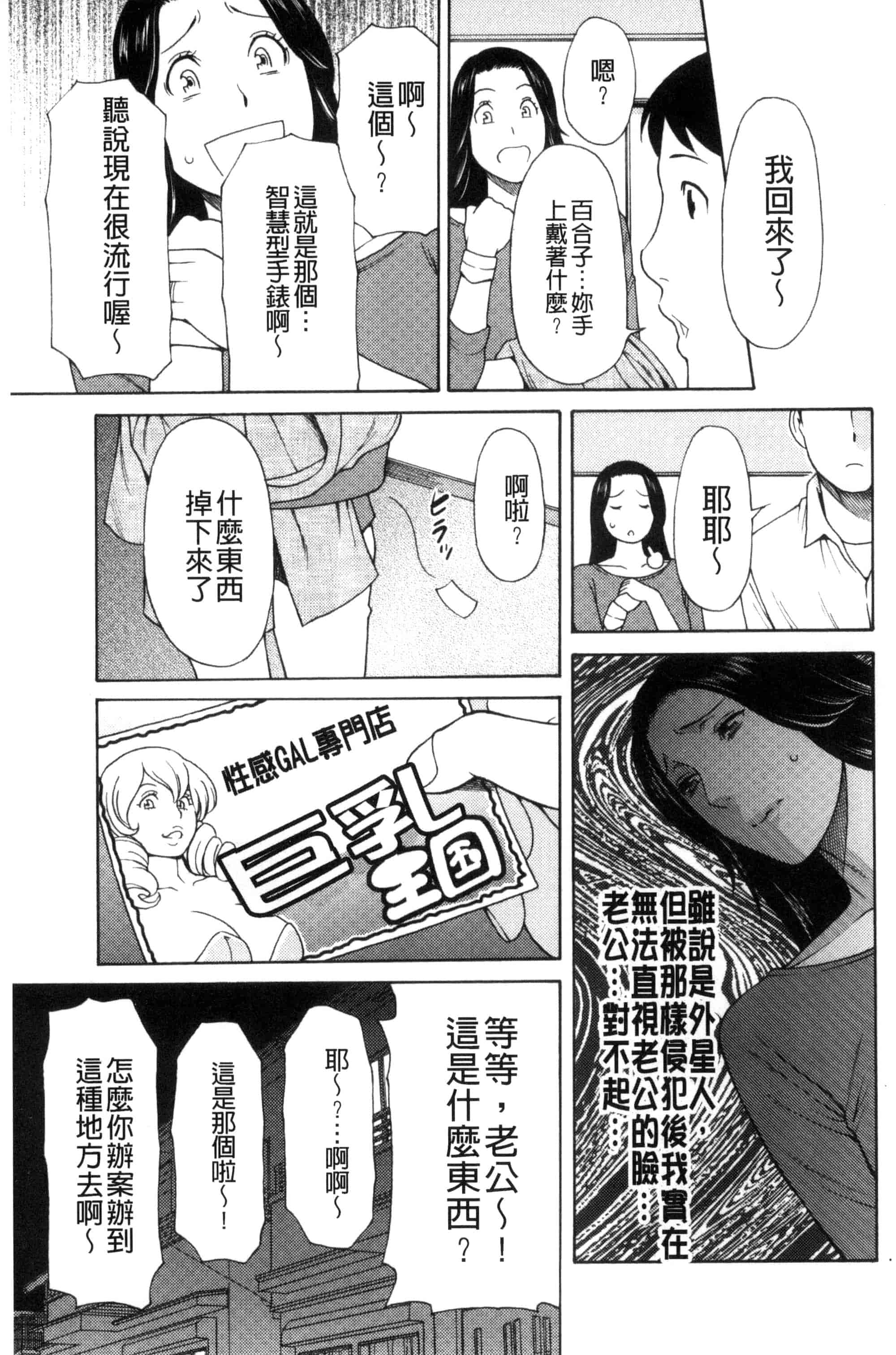 [タカスギコウ] レディ・フローラル_第2集
