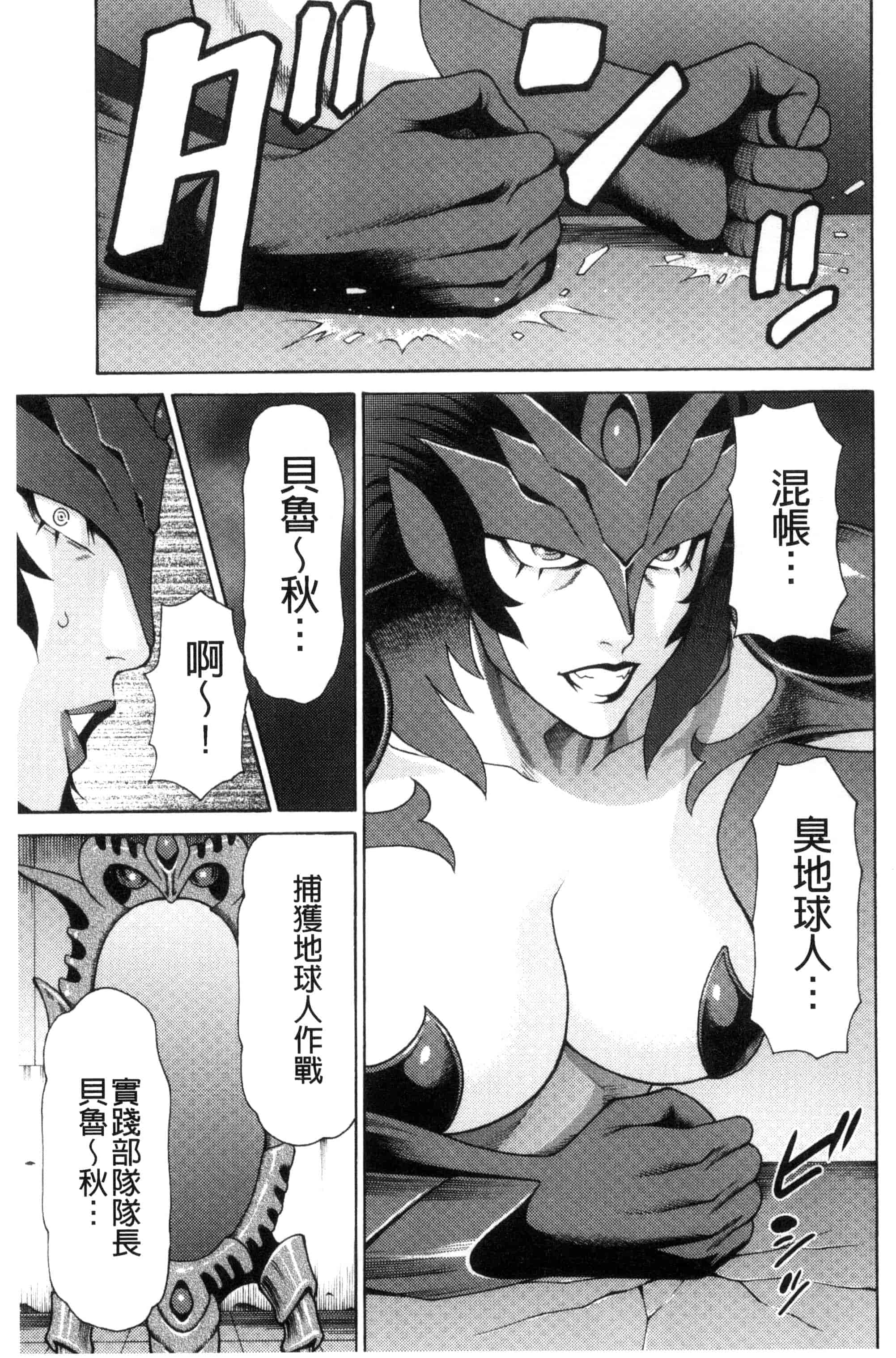 [タカスギコウ] レディ・フローラル_第2集