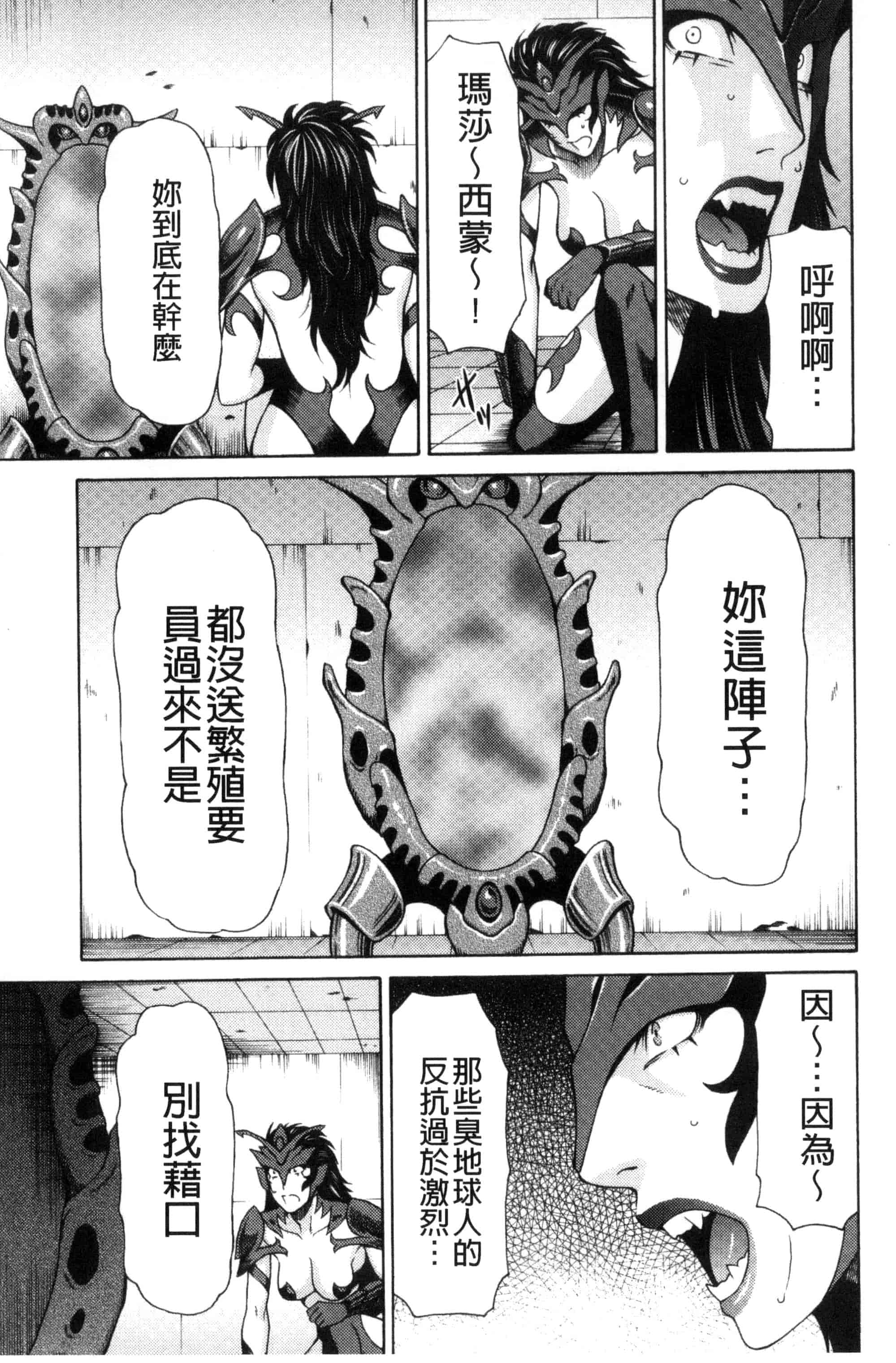 [タカスギコウ] レディ・フローラル_第2集
