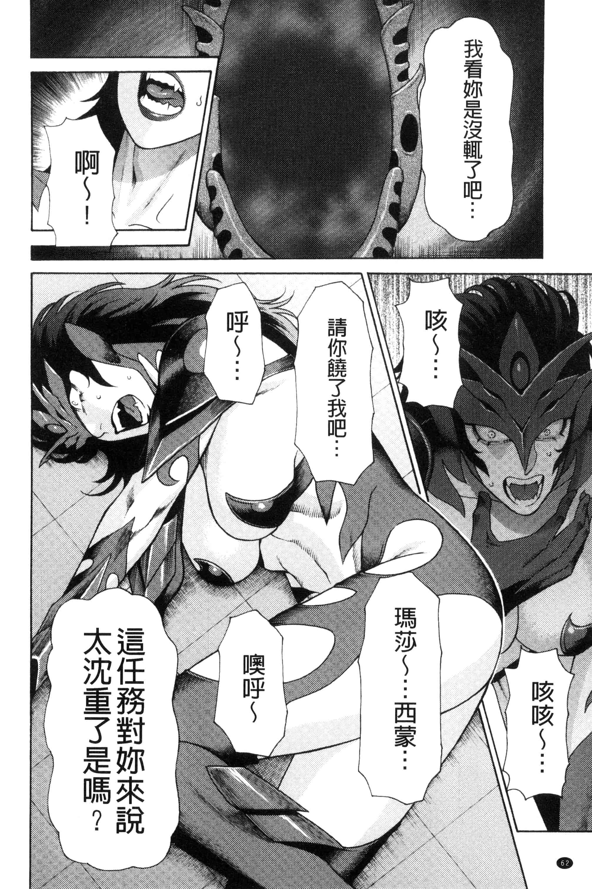 [タカスギコウ] レディ・フローラル_第2集