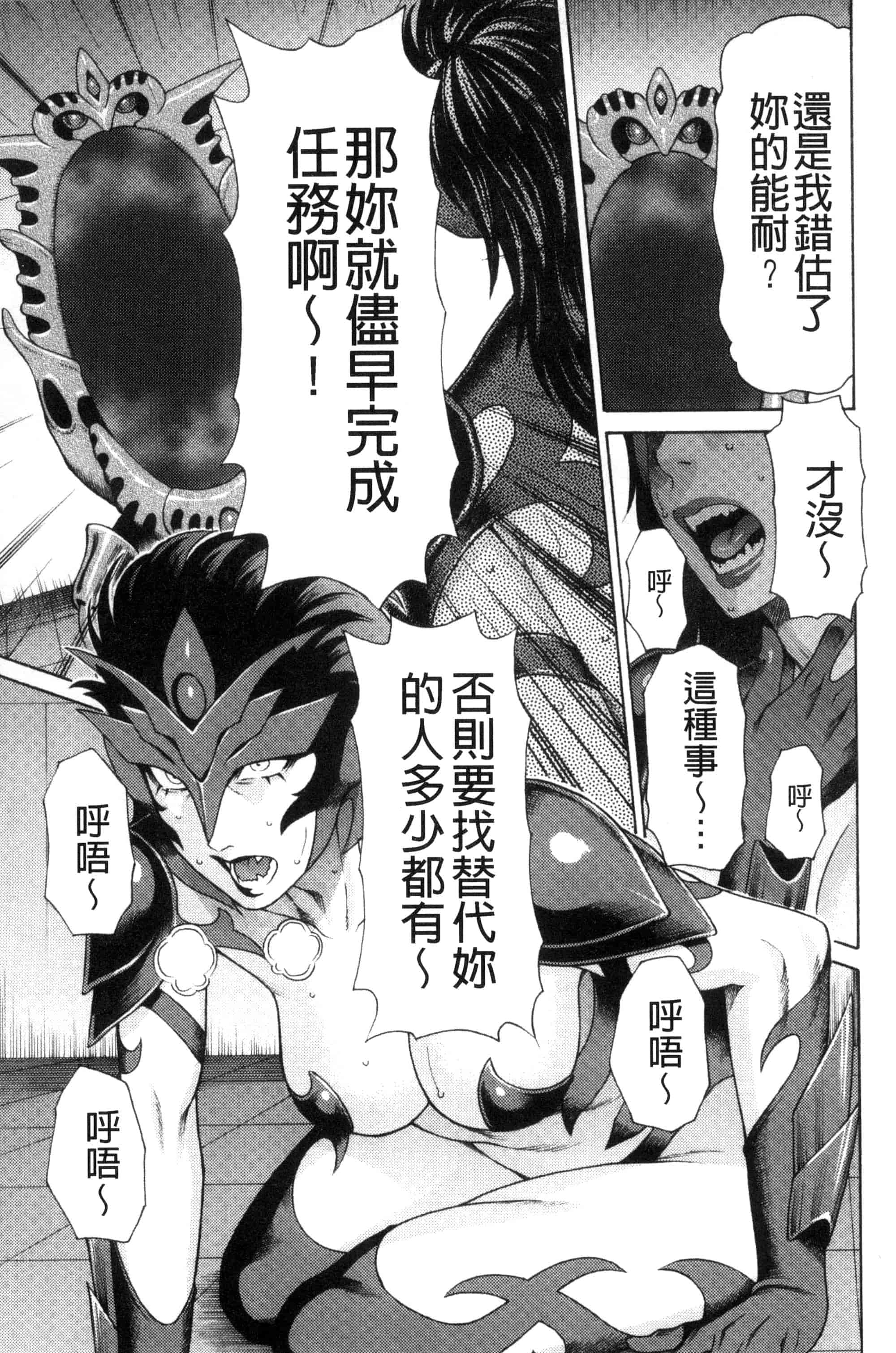 [タカスギコウ] レディ・フローラル_第2集