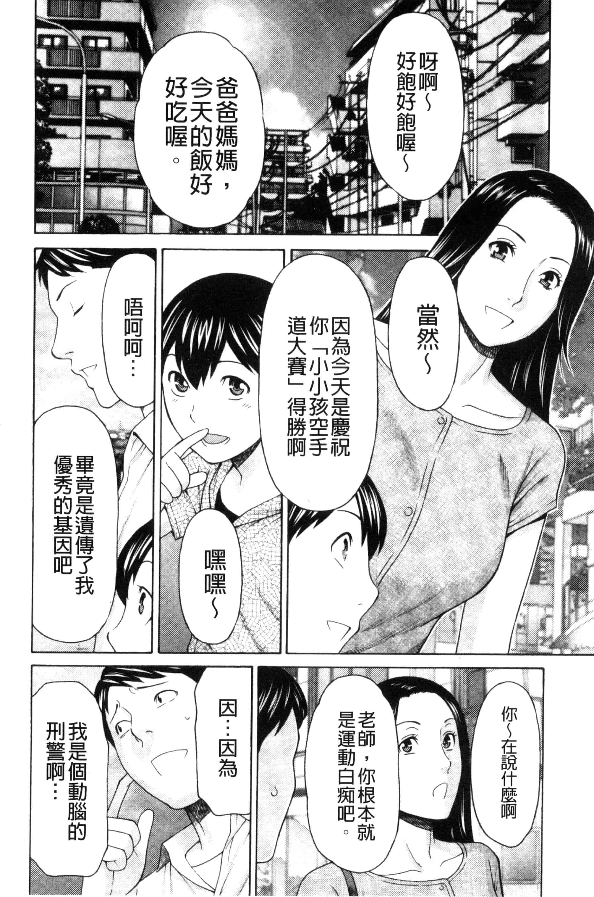 [タカスギコウ] レディ・フローラル_第2集