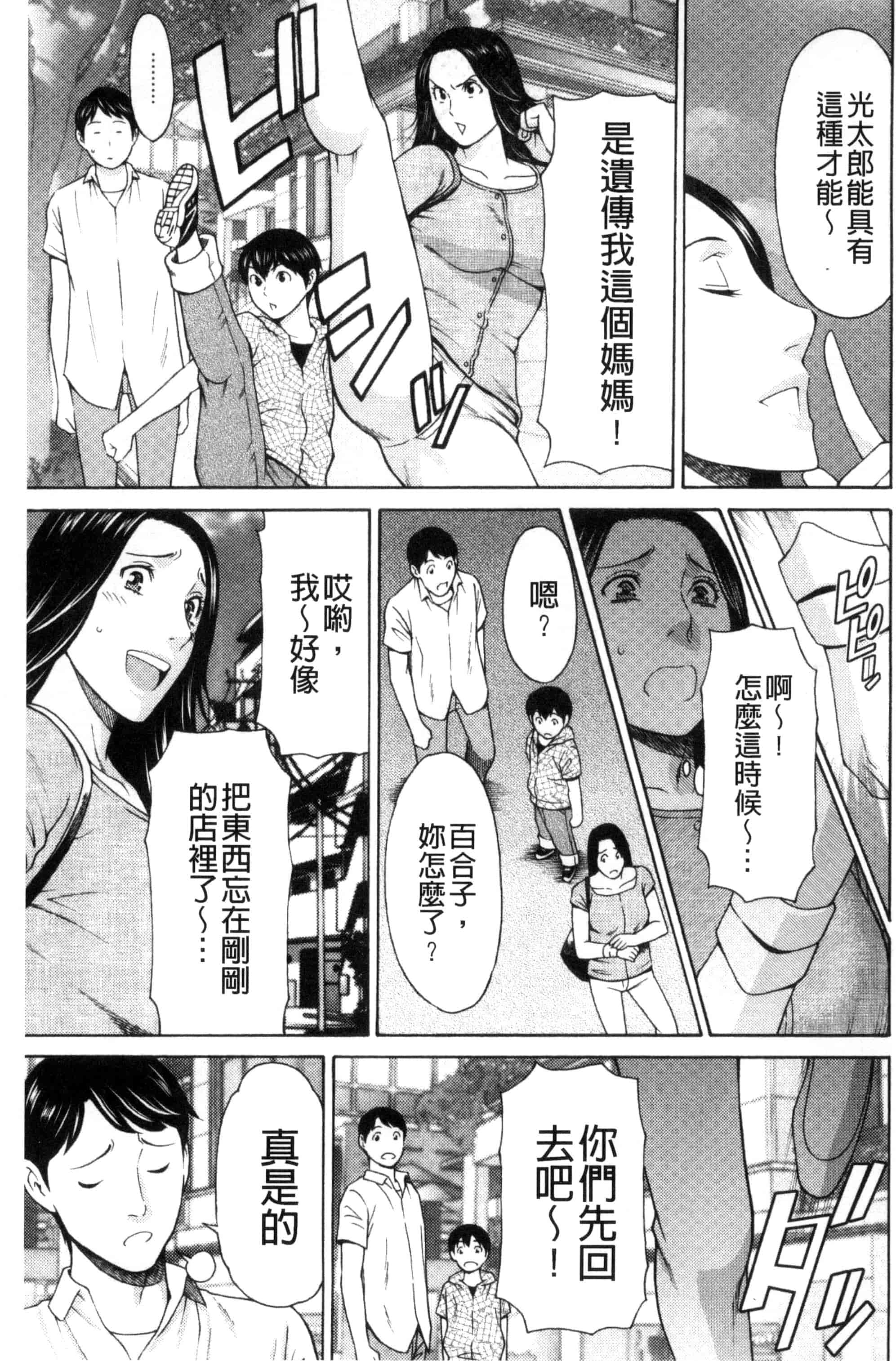 [タカスギコウ] レディ・フローラル_第2集