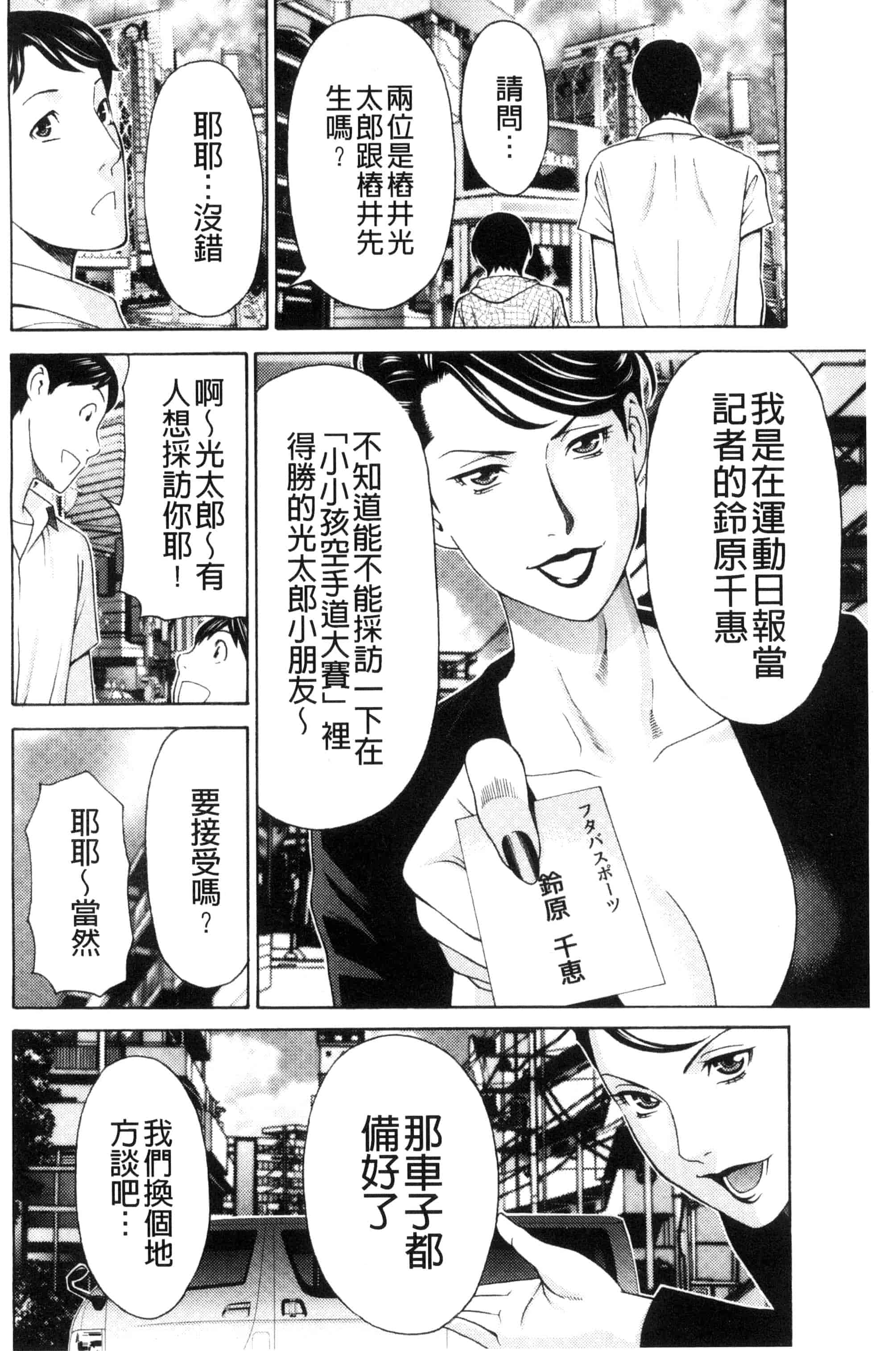 [タカスギコウ] レディ・フローラル_第2集