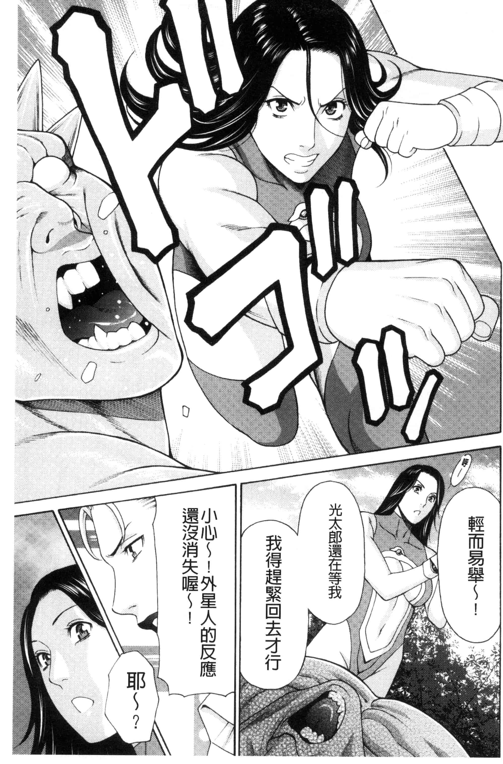 [タカスギコウ] レディ・フローラル_第2集