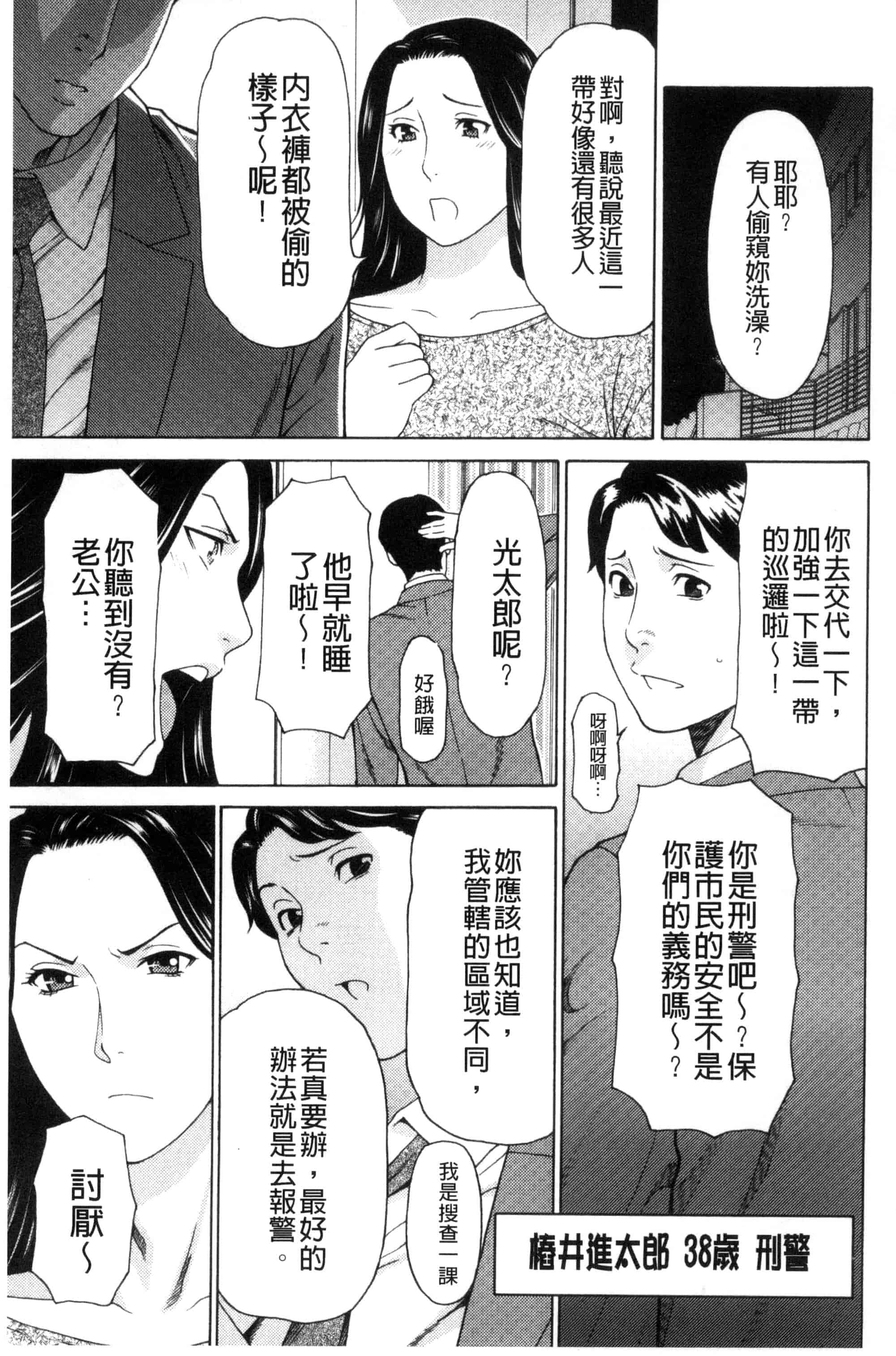 [タカスギコウ] レディ・フローラル_第1集