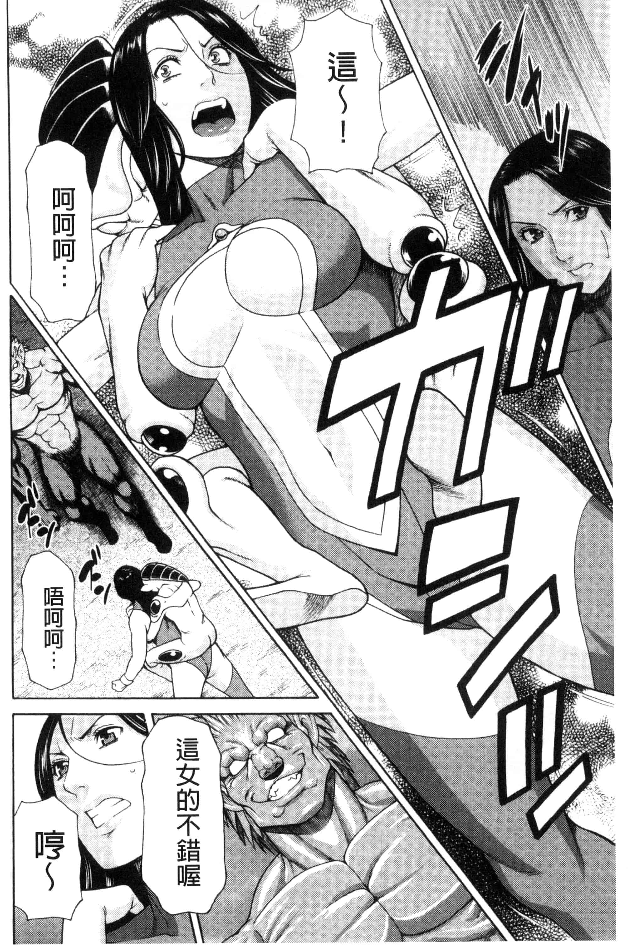 [タカスギコウ] レディ・フローラル_第2集