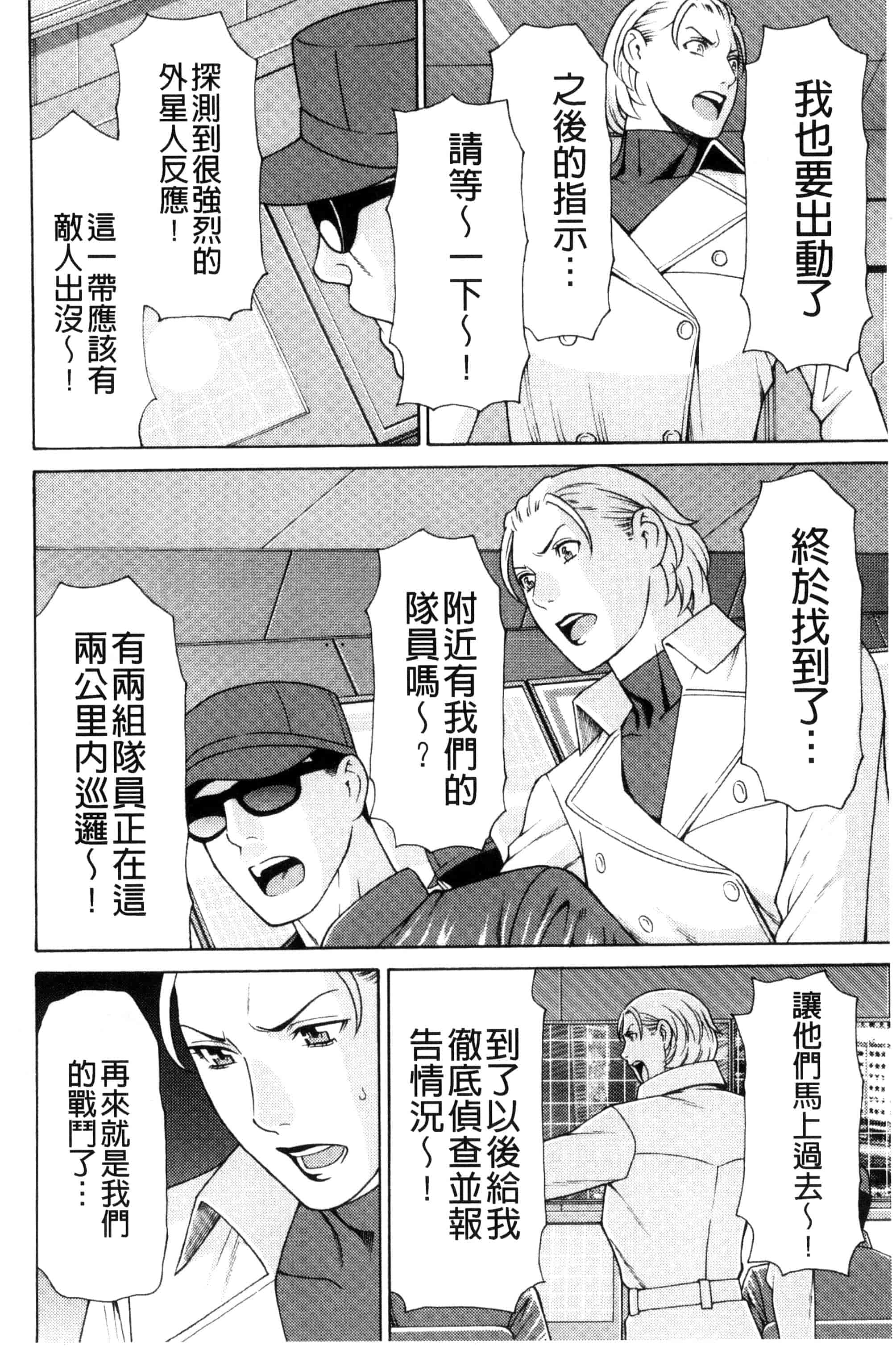 [タカスギコウ] レディ・フローラル_第2集