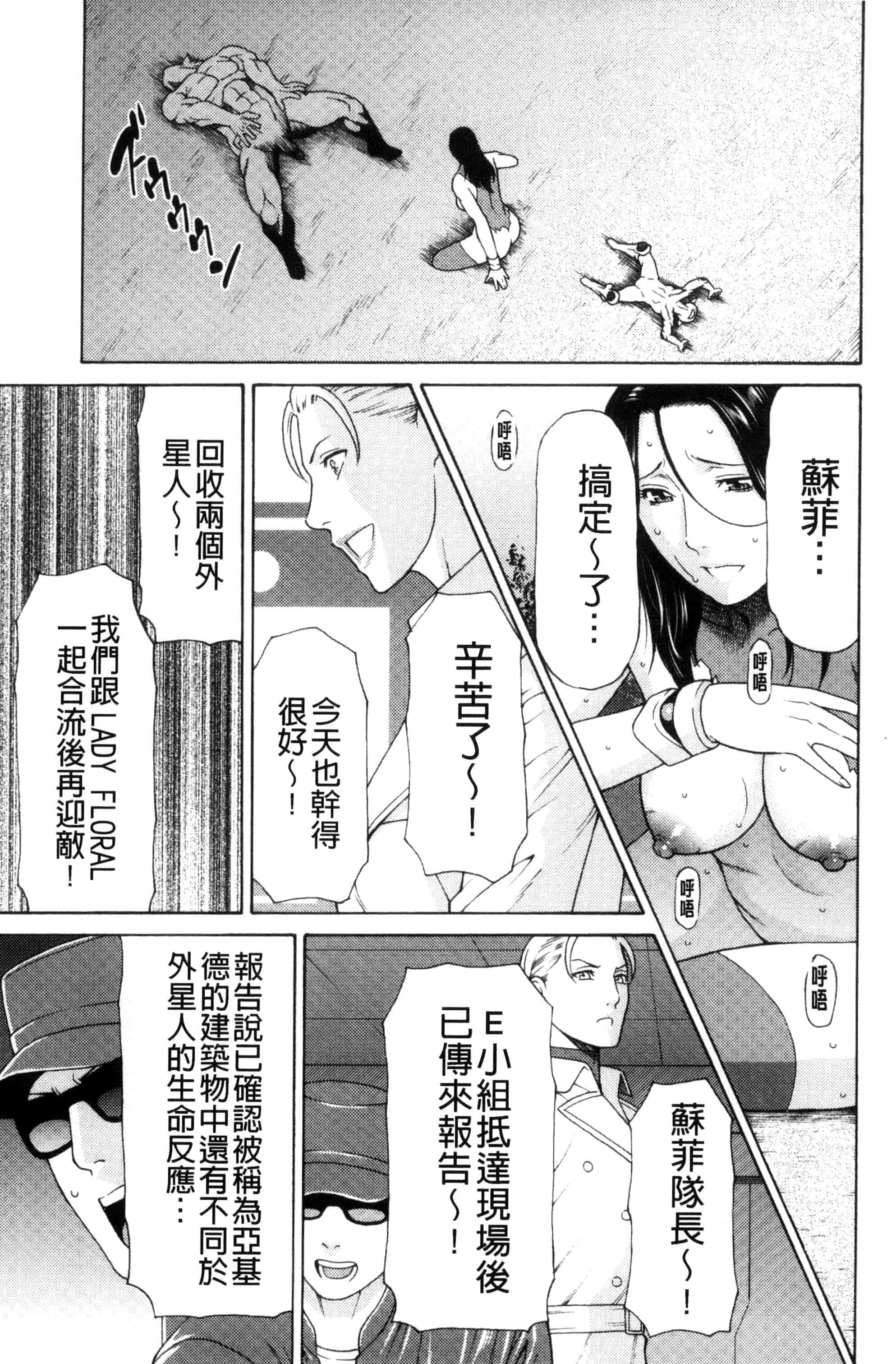 [タカスギコウ] レディ・フローラル_第2集