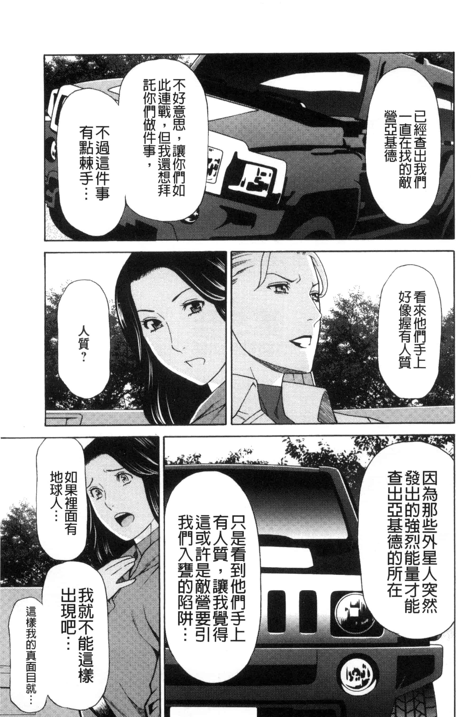[タカスギコウ] レディ・フローラル_第2集