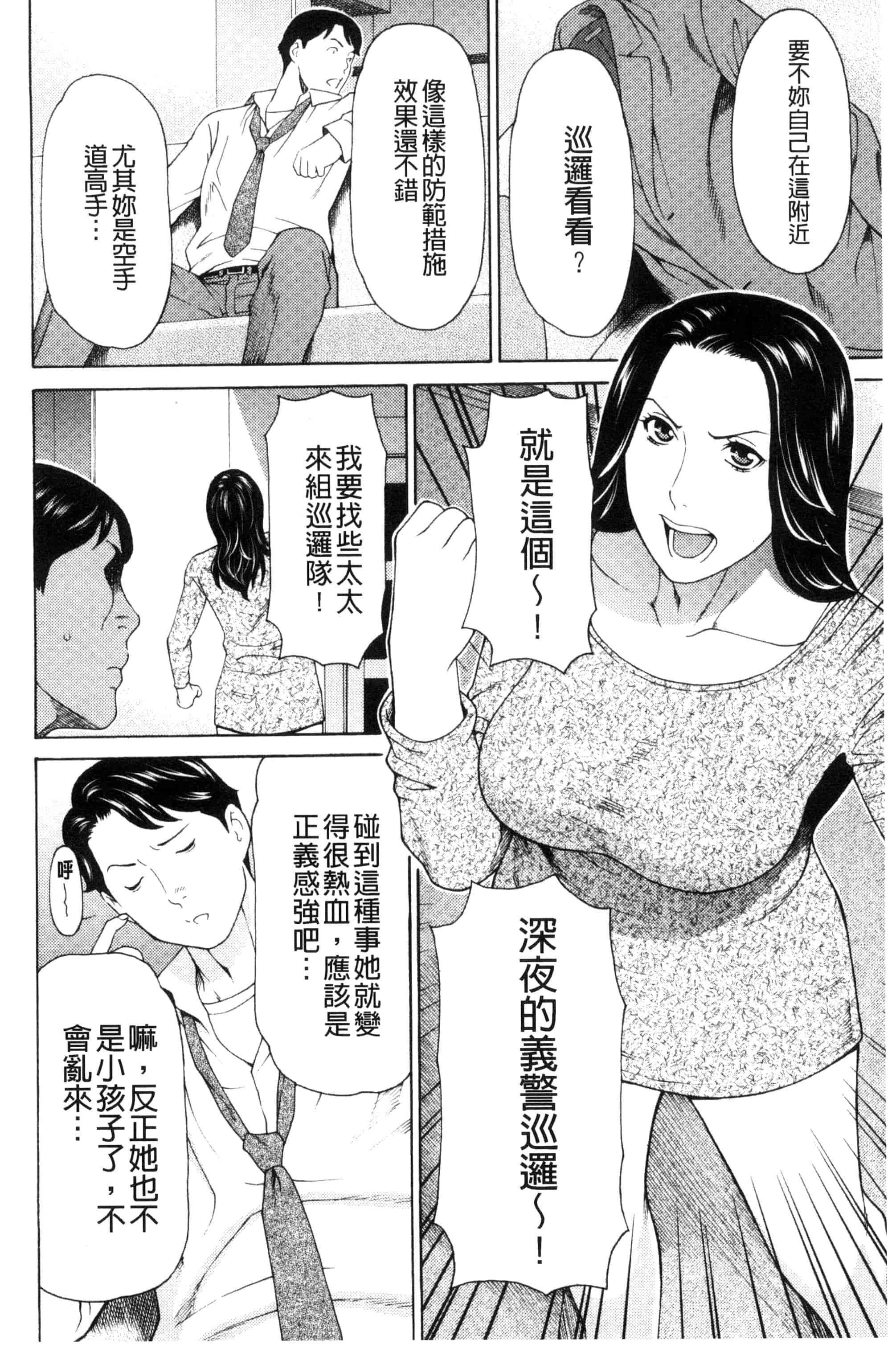 [タカスギコウ] レディ・フローラル_第1集