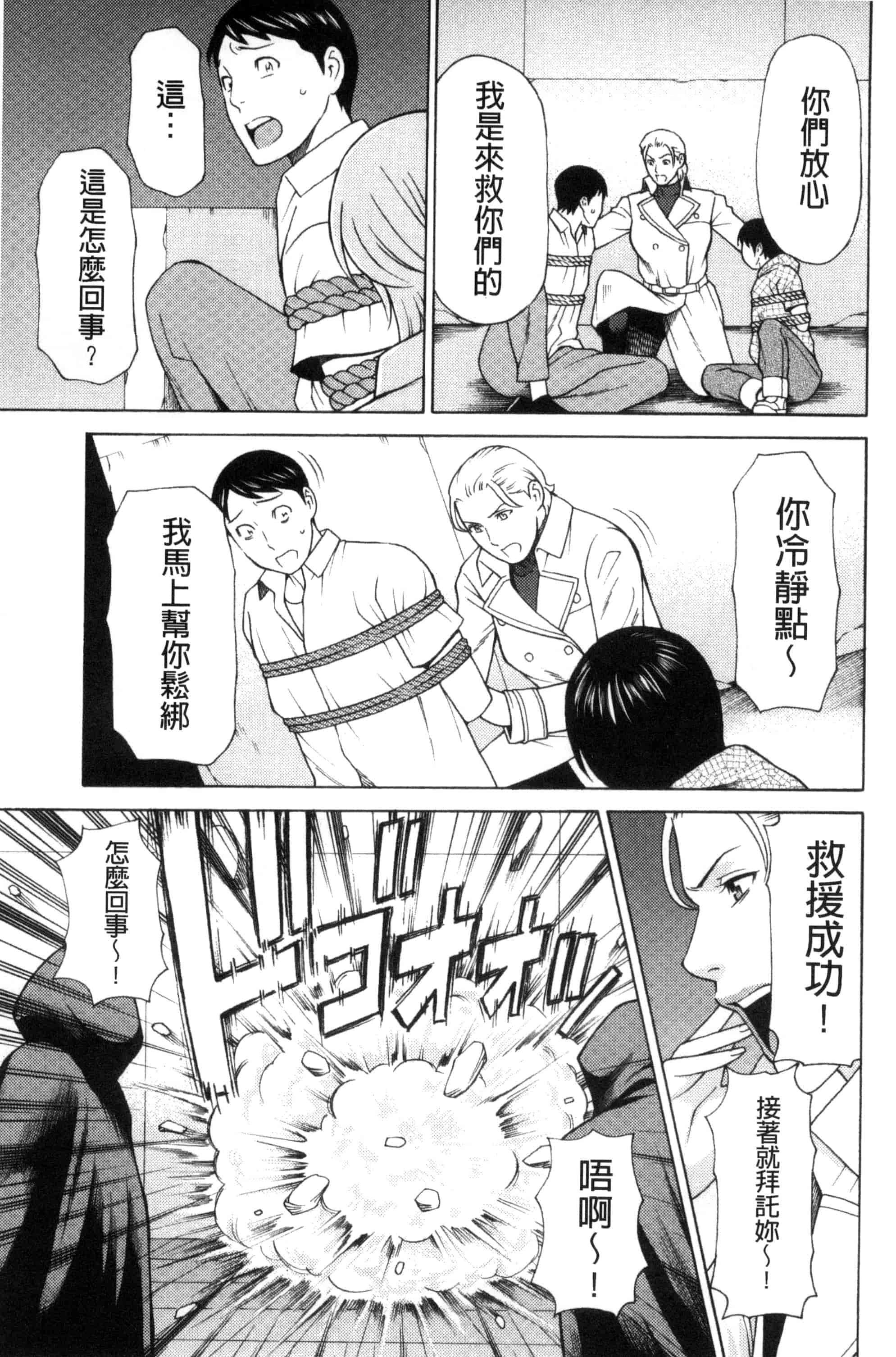 [タカスギコウ] レディ・フローラル_第3集