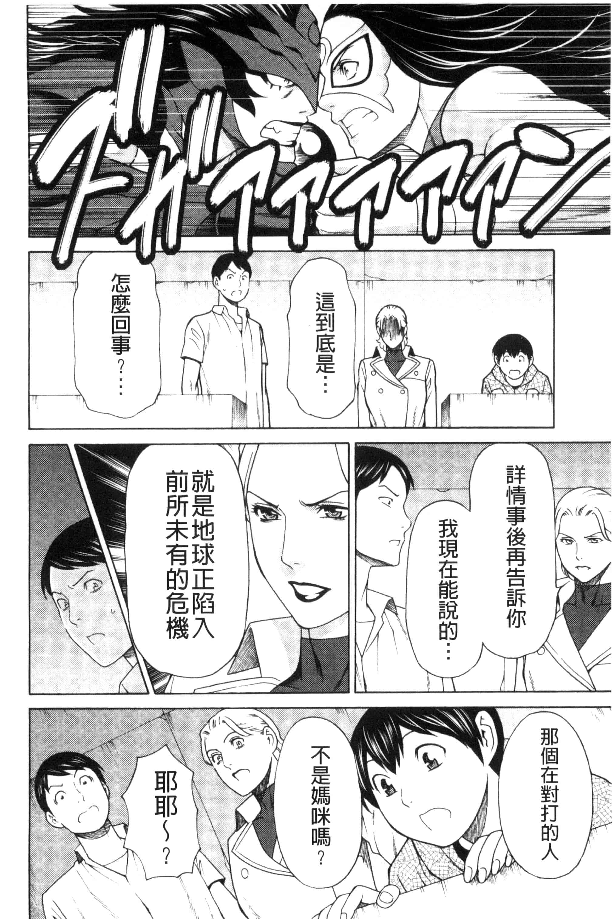 [タカスギコウ] レディ・フローラル_第3集